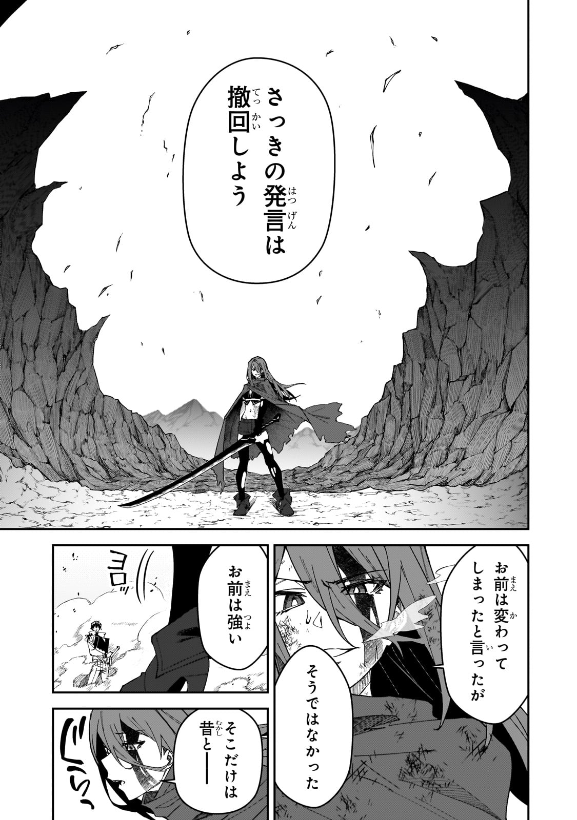S-Rank Boukensha de Aru Ore no Musume-tachi wa Juudo no Father-con deshita - Chapter 30 - Page 13