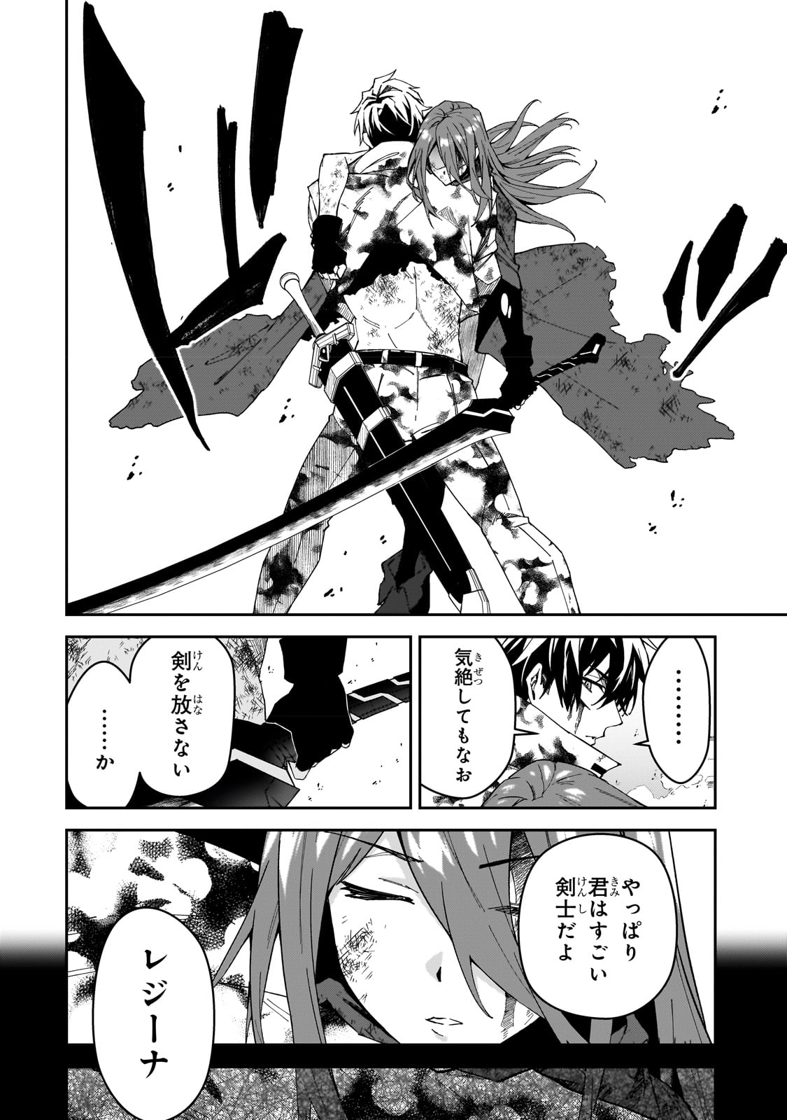 S-Rank Boukensha de Aru Ore no Musume-tachi wa Juudo no Father-con deshita - Chapter 30 - Page 14