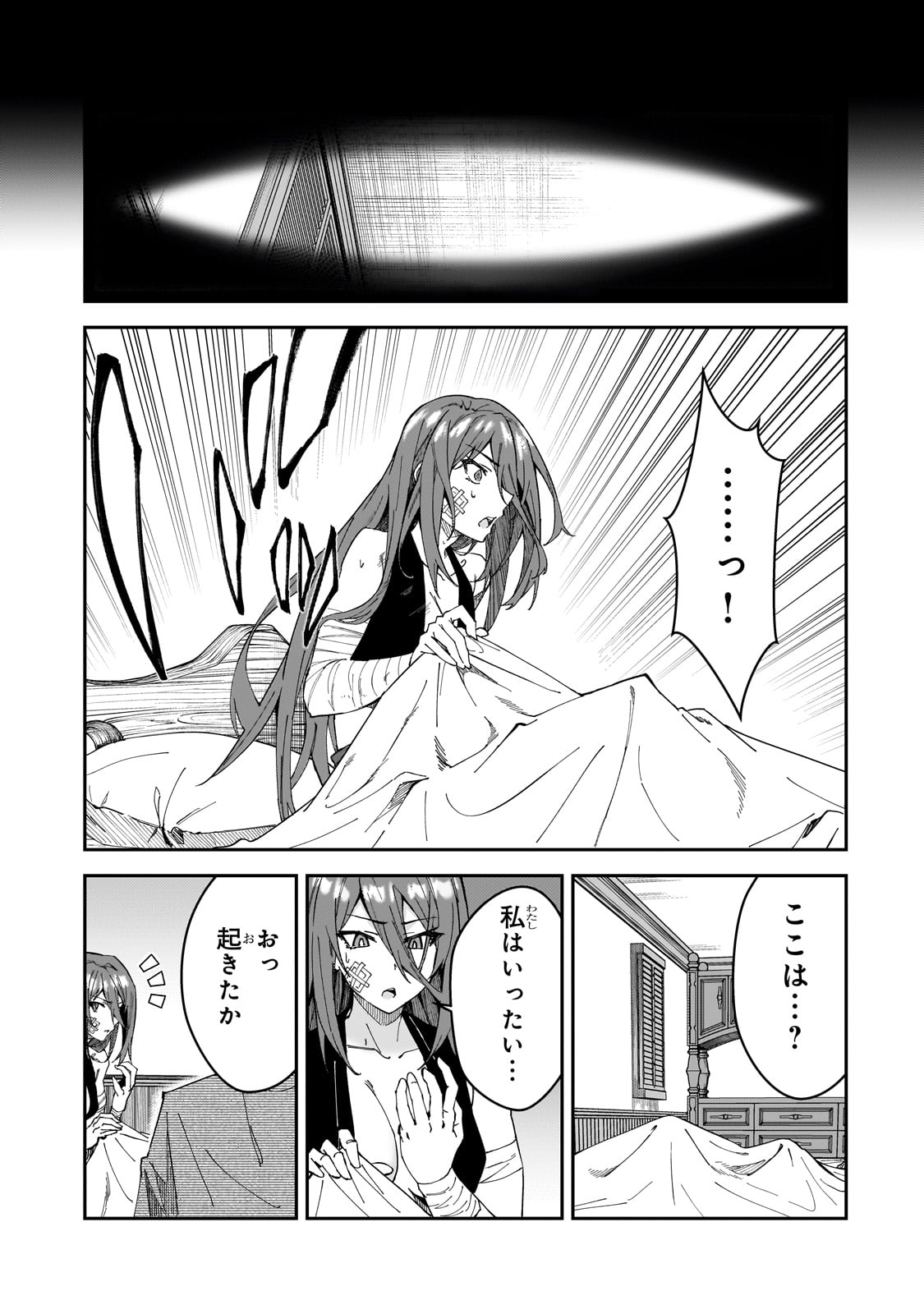 S-Rank Boukensha de Aru Ore no Musume-tachi wa Juudo no Father-con deshita - Chapter 30 - Page 17