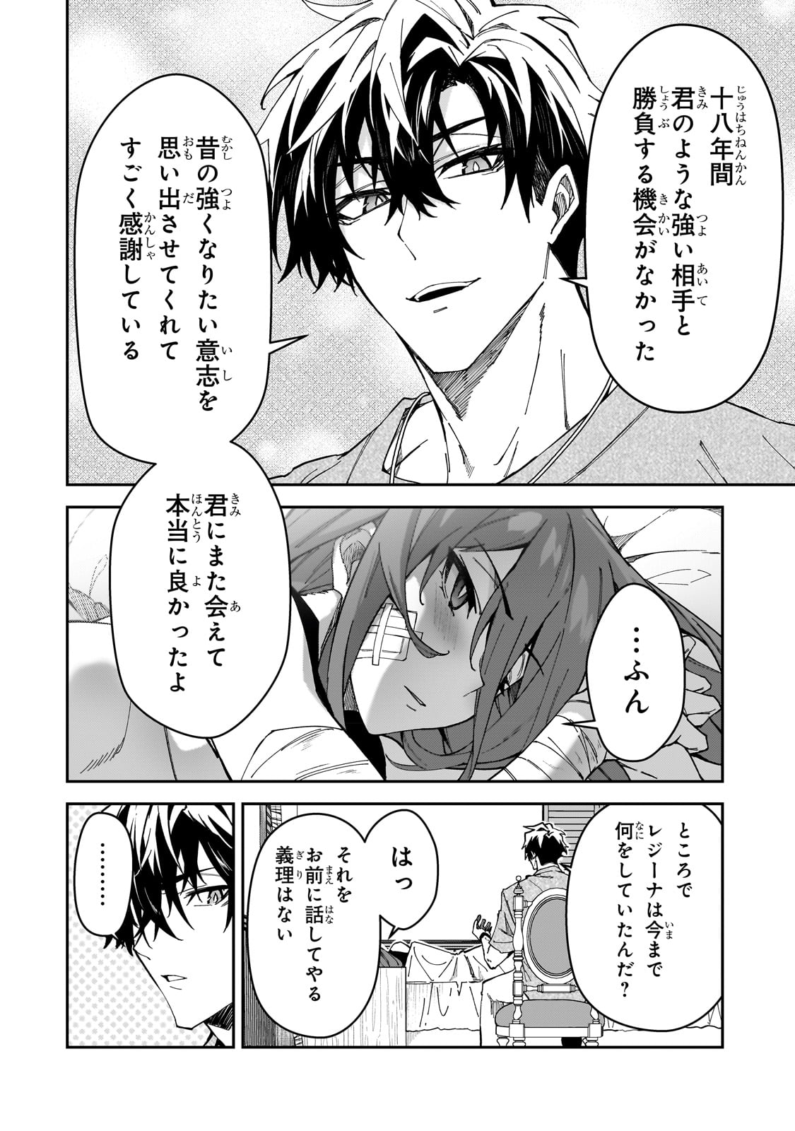 S-Rank Boukensha de Aru Ore no Musume-tachi wa Juudo no Father-con deshita - Chapter 30 - Page 22