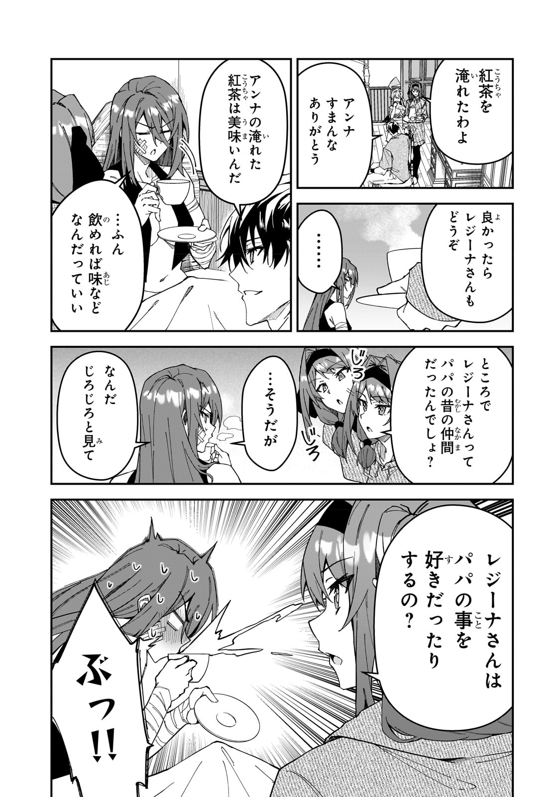 S-Rank Boukensha de Aru Ore no Musume-tachi wa Juudo no Father-con deshita - Chapter 30 - Page 25