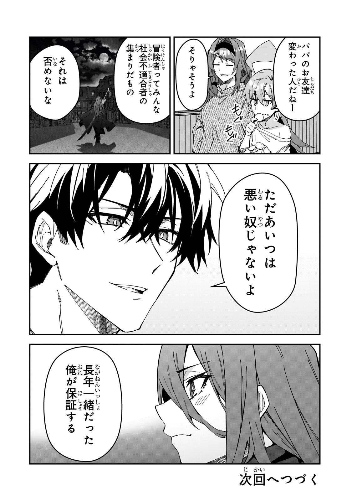 S-Rank Boukensha de Aru Ore no Musume-tachi wa Juudo no Father-con deshita - Chapter 30 - Page 28