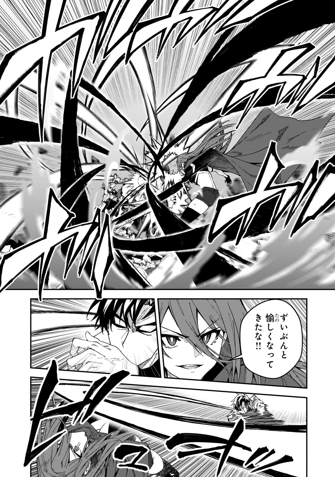 S-Rank Boukensha de Aru Ore no Musume-tachi wa Juudo no Father-con deshita - Chapter 30 - Page 5