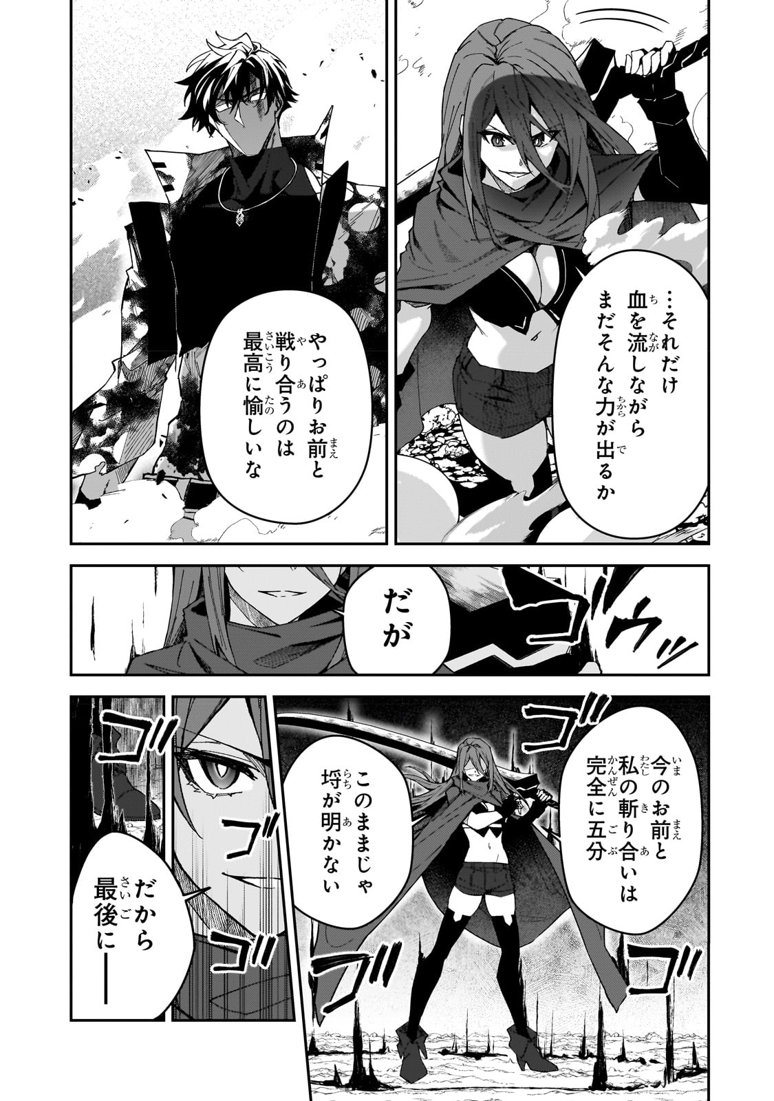 S-Rank Boukensha de Aru Ore no Musume-tachi wa Juudo no Father-con deshita - Chapter 30 - Page 7