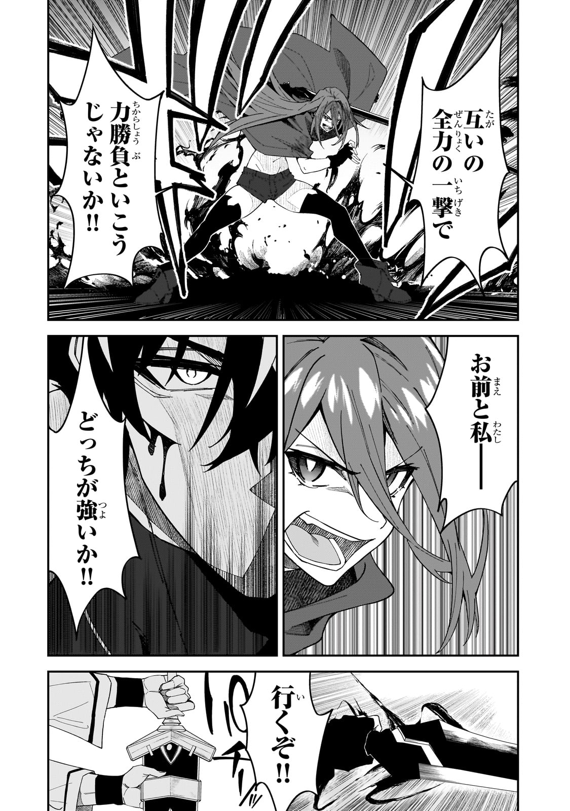 S-Rank Boukensha de Aru Ore no Musume-tachi wa Juudo no Father-con deshita - Chapter 30 - Page 8