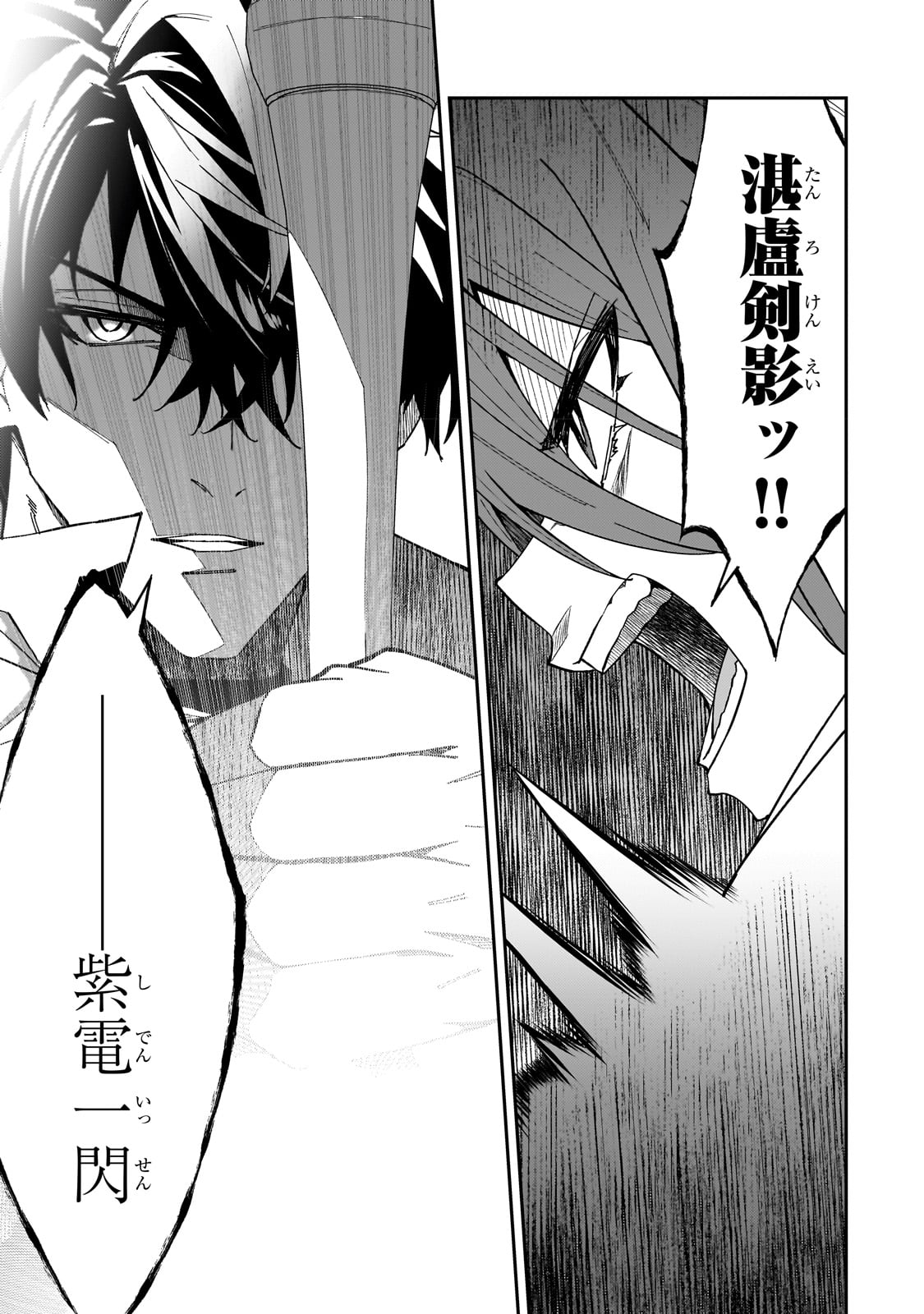 S-Rank Boukensha de Aru Ore no Musume-tachi wa Juudo no Father-con deshita - Chapter 30 - Page 9