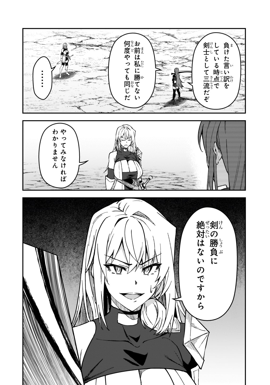 S-Rank Boukensha de Aru Ore no Musume-tachi wa Juudo no Father-con deshita - Chapter 35 - Page 10