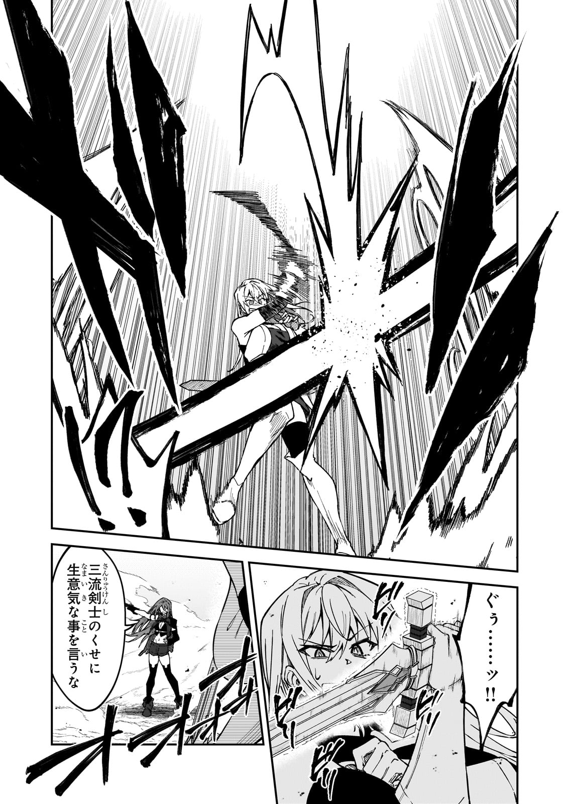 S-Rank Boukensha de Aru Ore no Musume-tachi wa Juudo no Father-con deshita - Chapter 35 - Page 11
