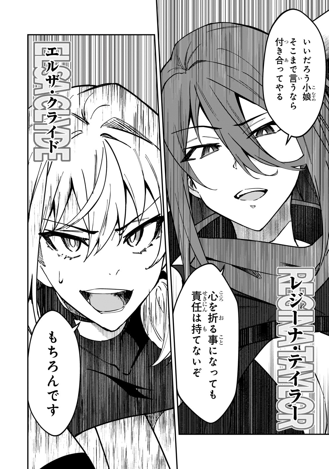 S-Rank Boukensha de Aru Ore no Musume-tachi wa Juudo no Father-con deshita - Chapter 35 - Page 12