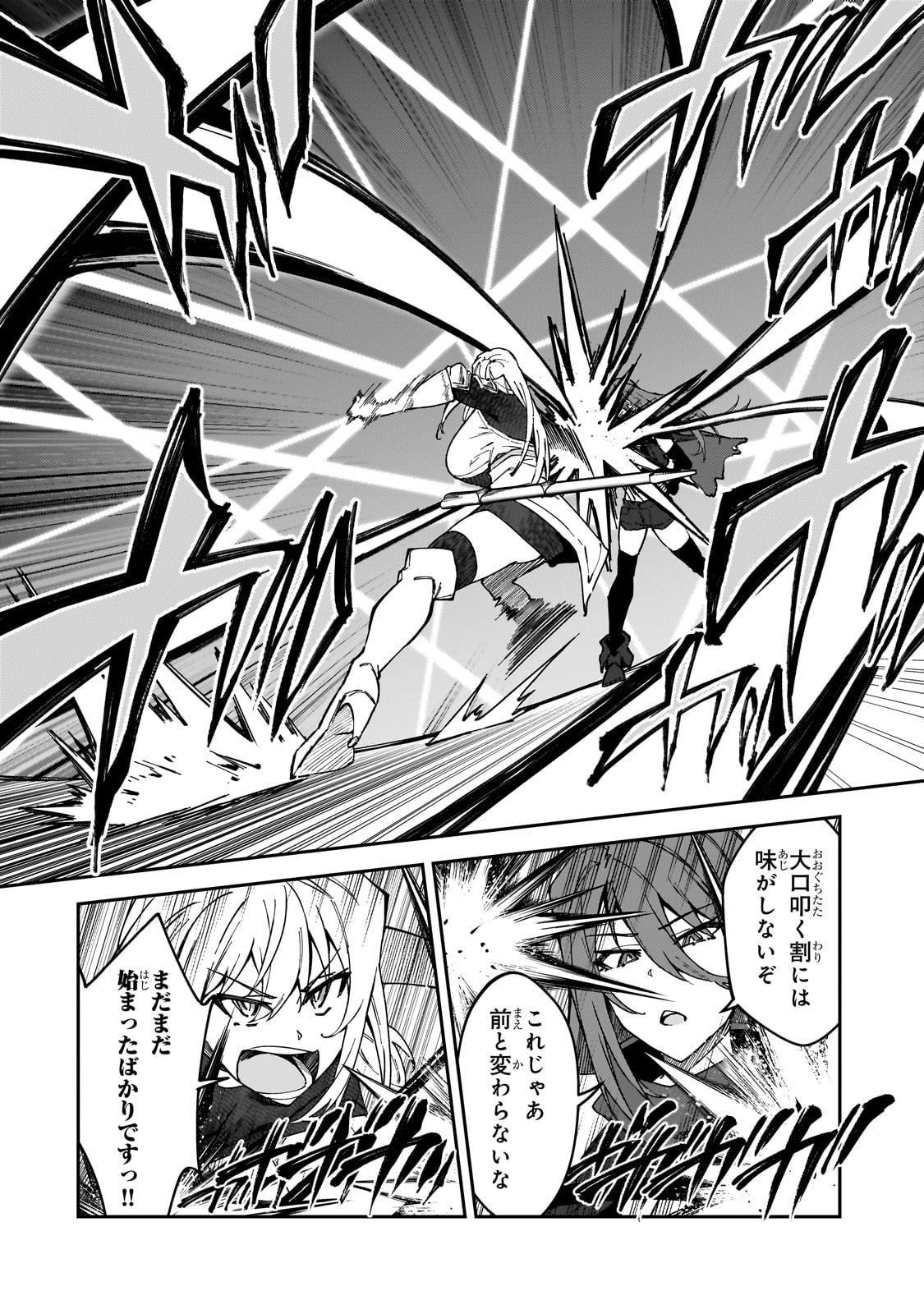 S-Rank Boukensha de Aru Ore no Musume-tachi wa Juudo no Father-con deshita - Chapter 35 - Page 14
