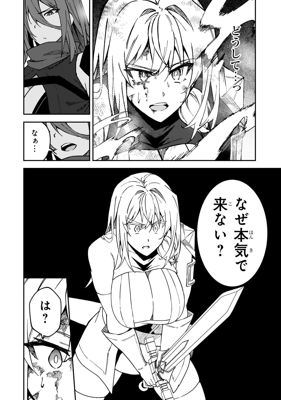 S-Rank Boukensha de Aru Ore no Musume-tachi wa Juudo no Father-con deshita - Chapter 35 - Page 20