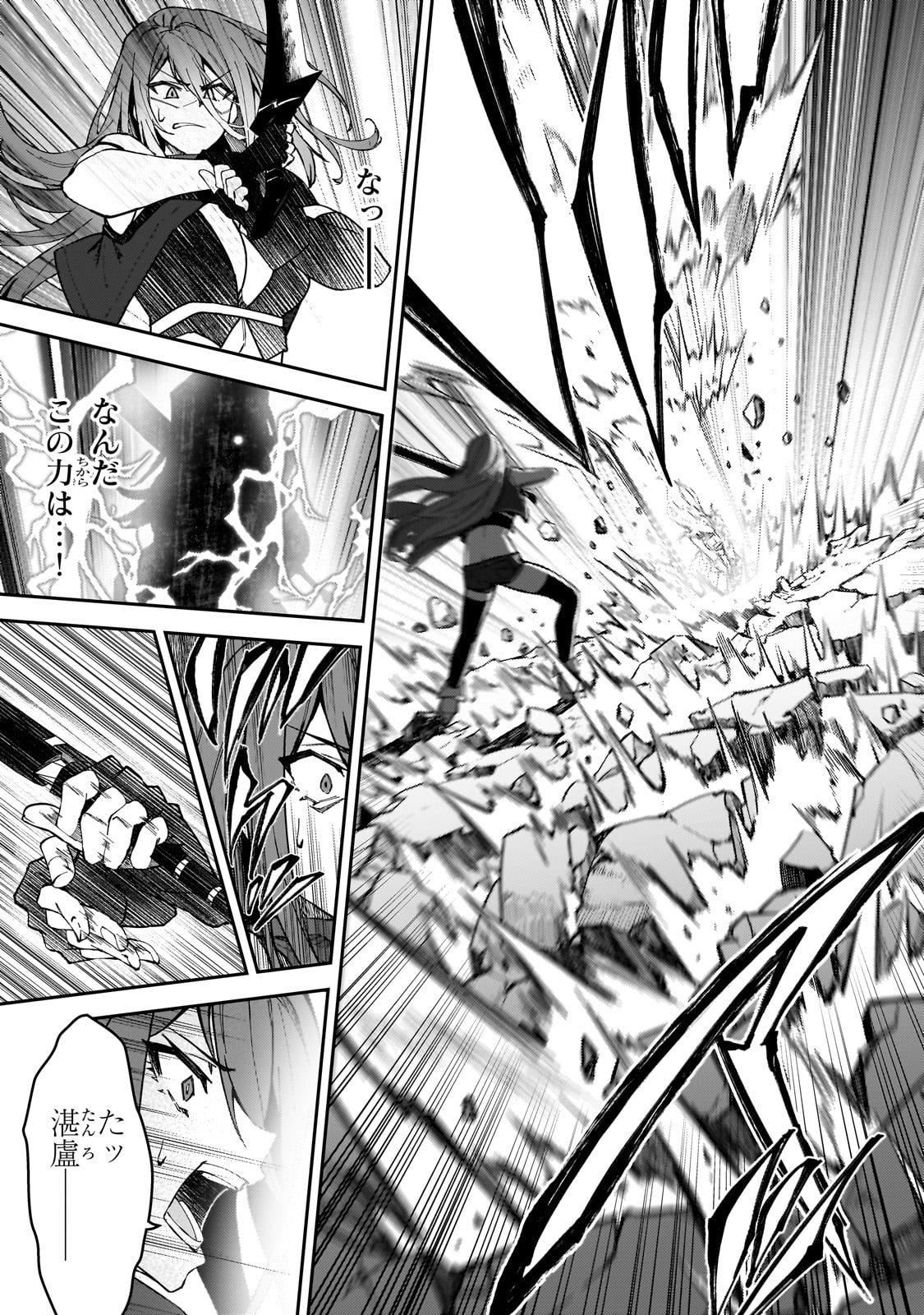 S-Rank Boukensha de Aru Ore no Musume-tachi wa Juudo no Father-con deshita - Chapter 35 - Page 27