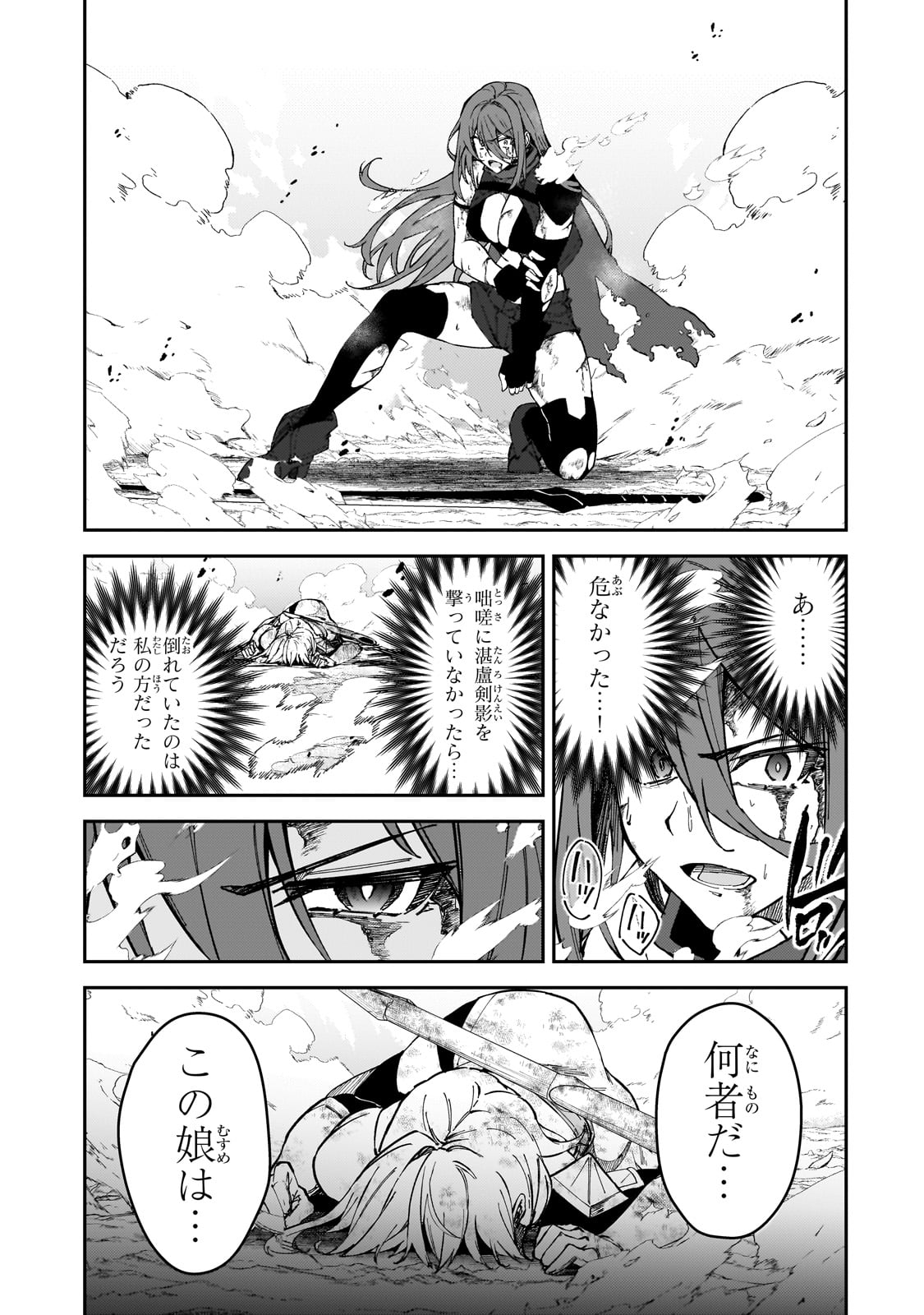 S-Rank Boukensha de Aru Ore no Musume-tachi wa Juudo no Father-con deshita - Chapter 35 - Page 31