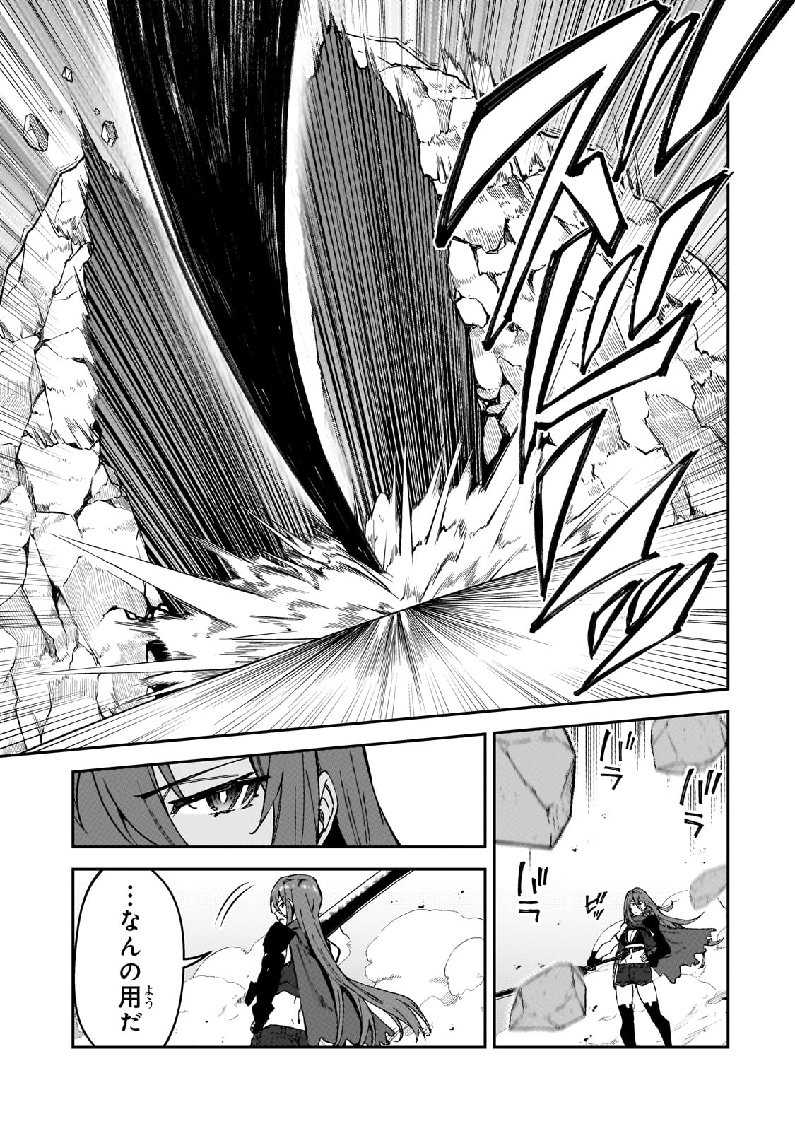 S-Rank Boukensha de Aru Ore no Musume-tachi wa Juudo no Father-con deshita - Chapter 35 - Page 7