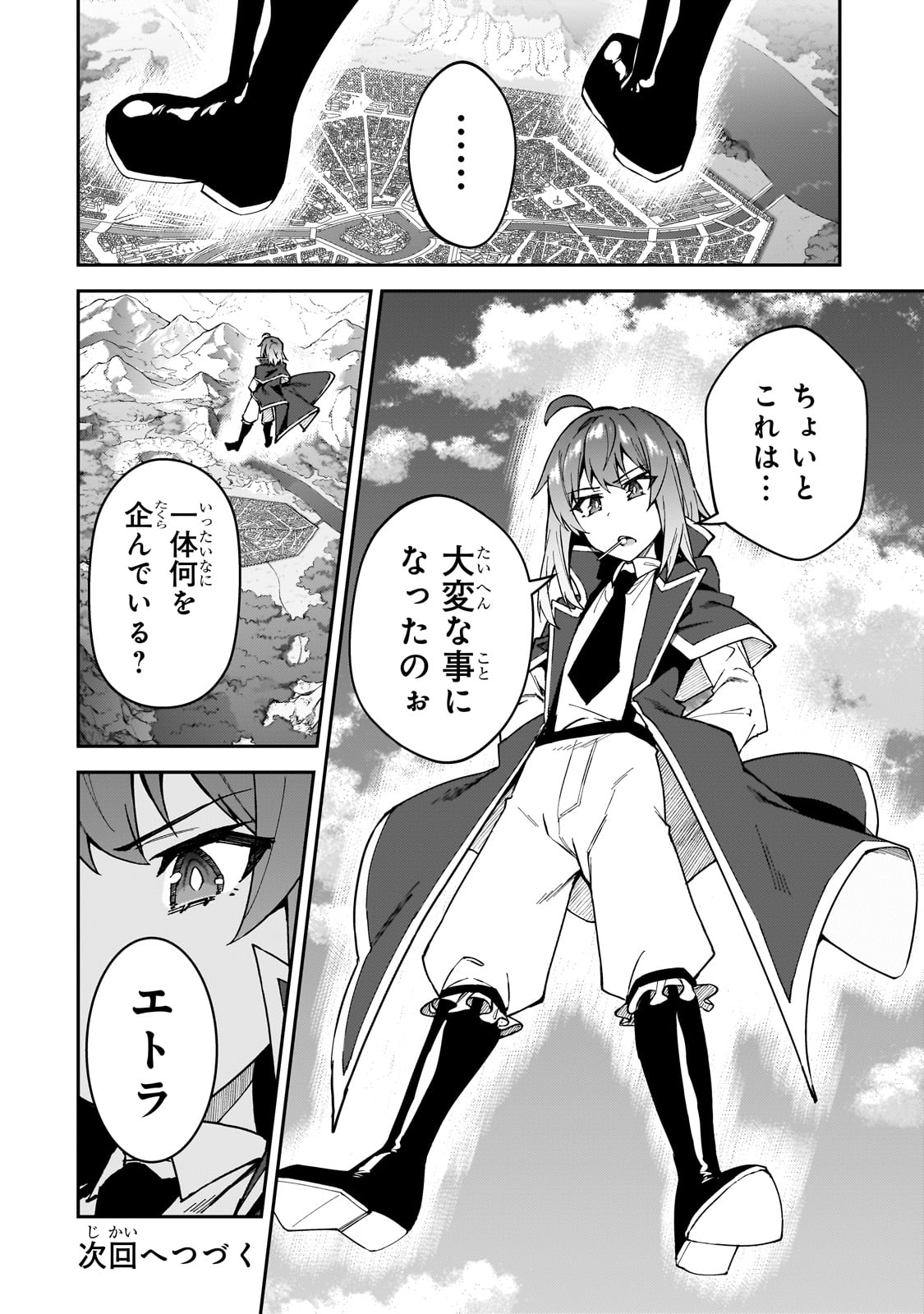 S-Rank Boukensha de Aru Ore no Musume-tachi wa Juudo no Father-con deshita - Chapter 37 - Page 22