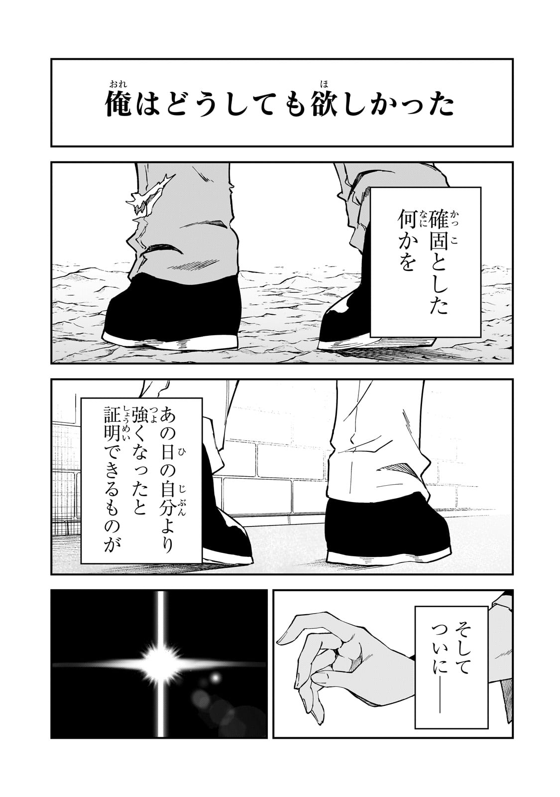 S-Rank Boukensha de Aru Ore no Musume-tachi wa Juudo no Father-con deshita - Chapter 37 - Page 3