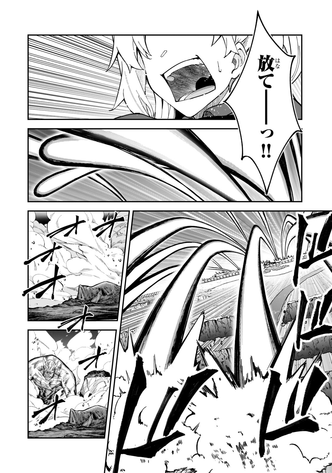 S-Rank Boukensha de Aru Ore no Musume-tachi wa Juudo no Father-con deshita - Chapter 39 - Page 10