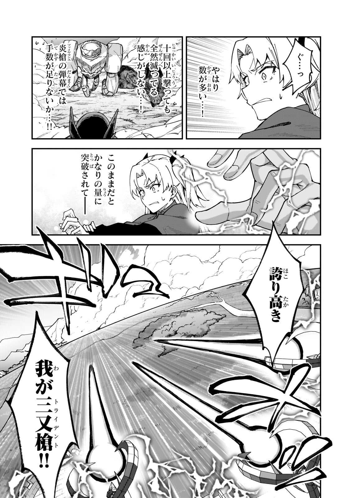 S-Rank Boukensha de Aru Ore no Musume-tachi wa Juudo no Father-con deshita - Chapter 39 - Page 11