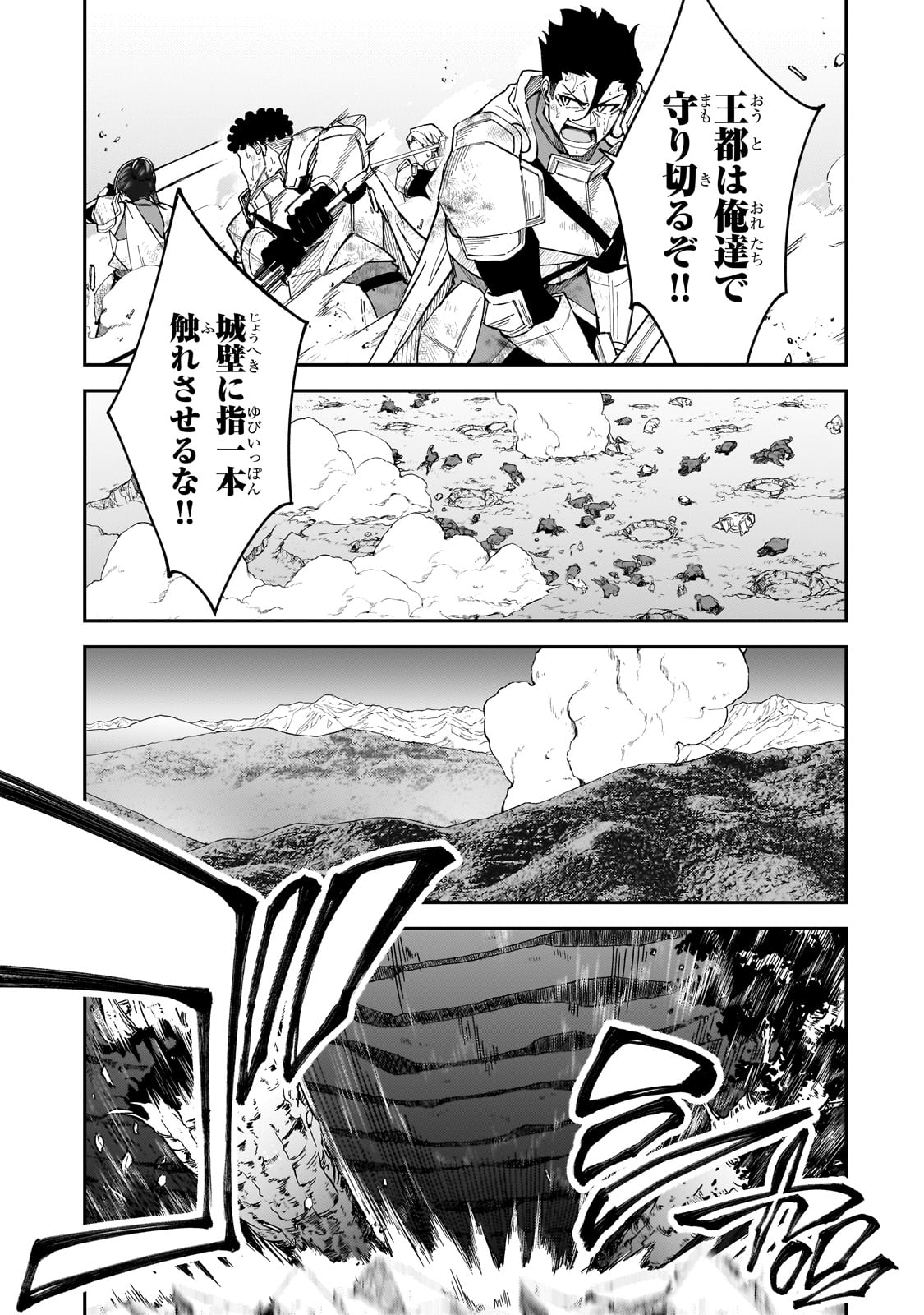 S-Rank Boukensha de Aru Ore no Musume-tachi wa Juudo no Father-con deshita - Chapter 39 - Page 17