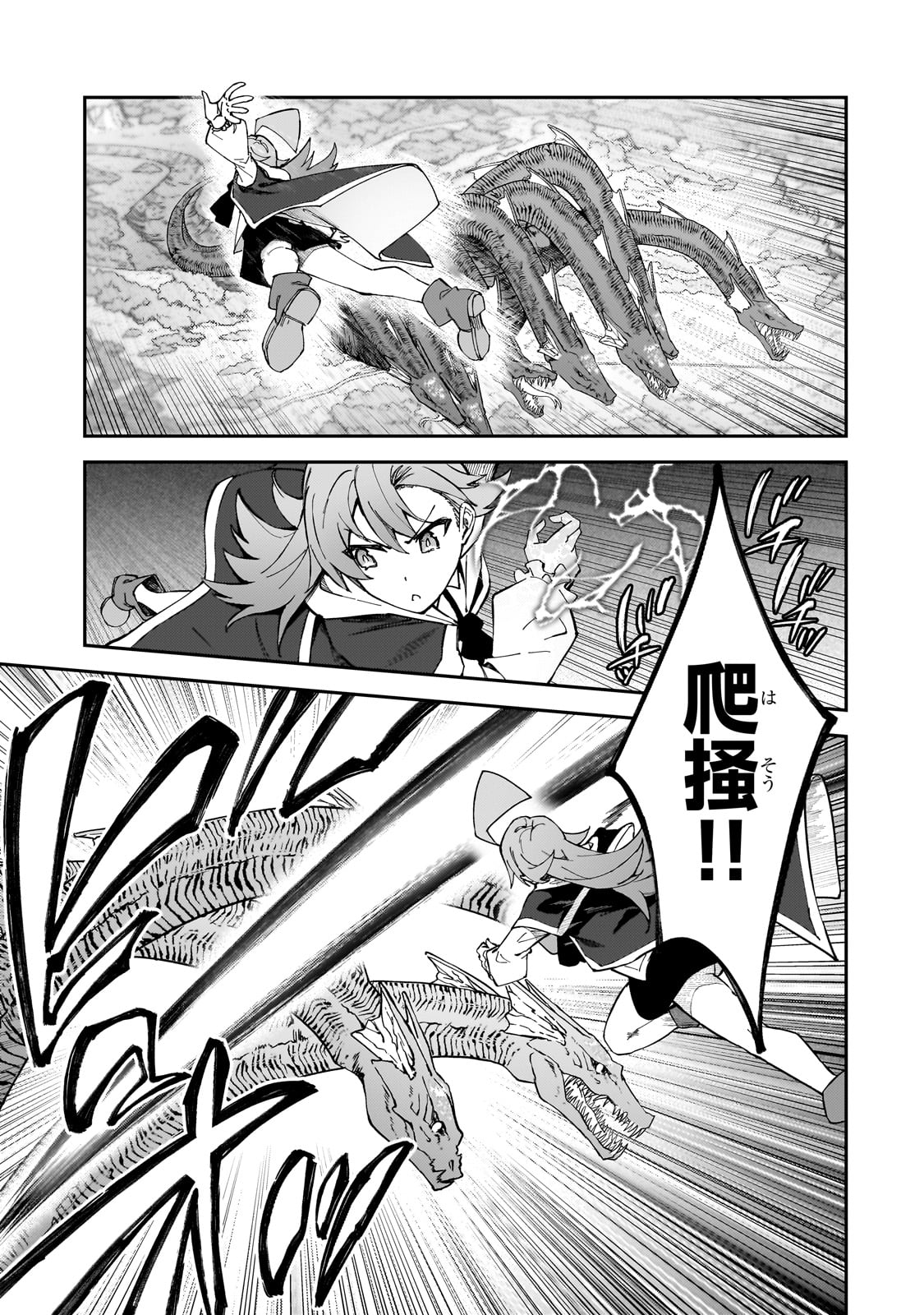 S-Rank Boukensha de Aru Ore no Musume-tachi wa Juudo no Father-con deshita - Chapter 39 - Page 21