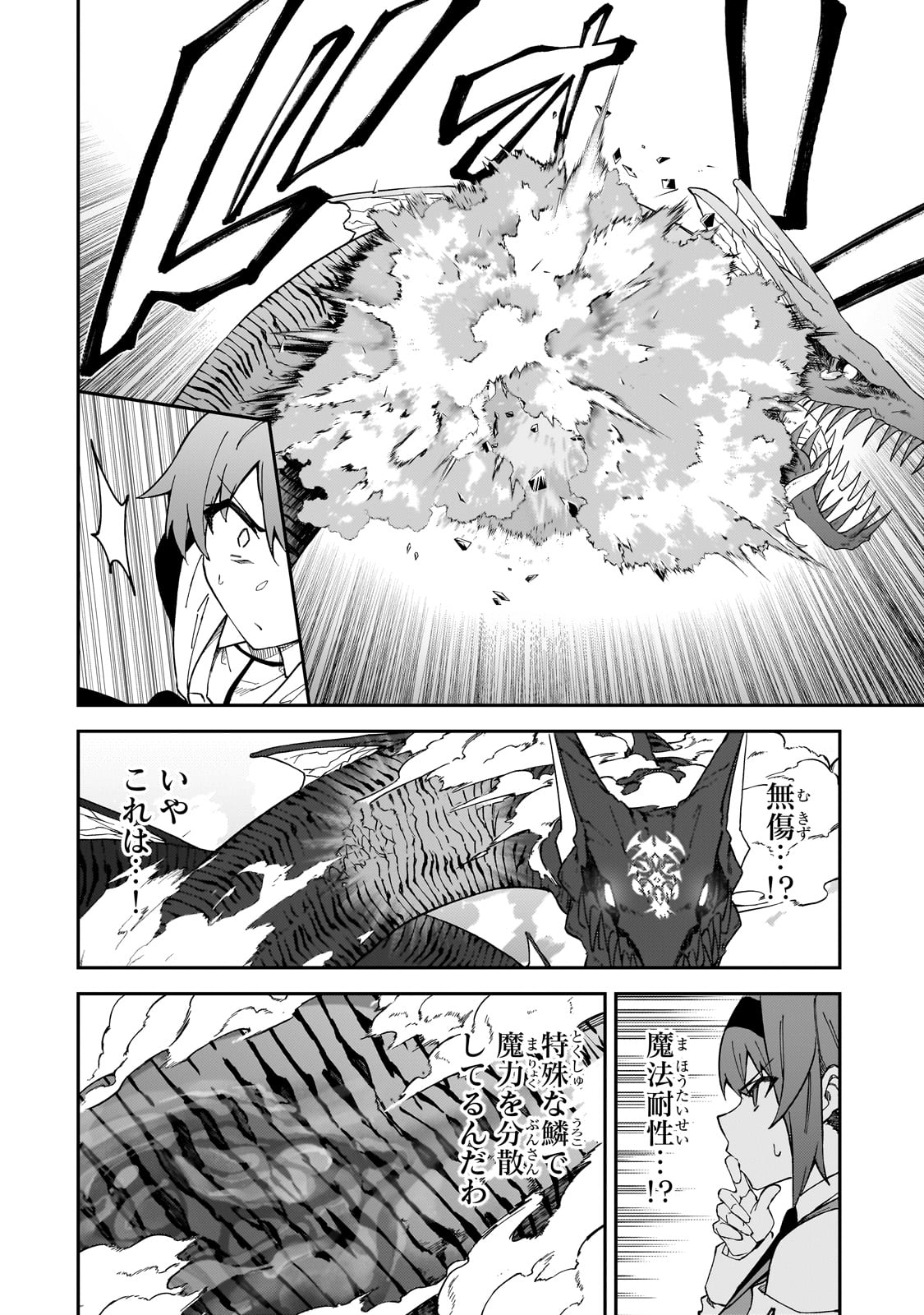 S-Rank Boukensha de Aru Ore no Musume-tachi wa Juudo no Father-con deshita - Chapter 39 - Page 22