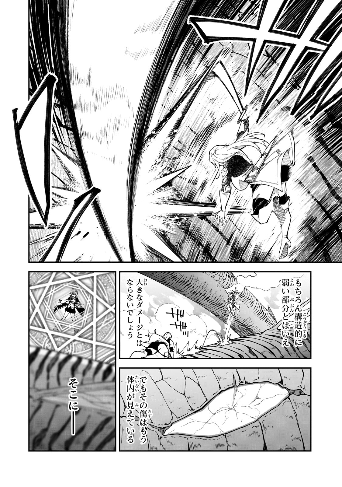 S-Rank Boukensha de Aru Ore no Musume-tachi wa Juudo no Father-con deshita - Chapter 39 - Page 28