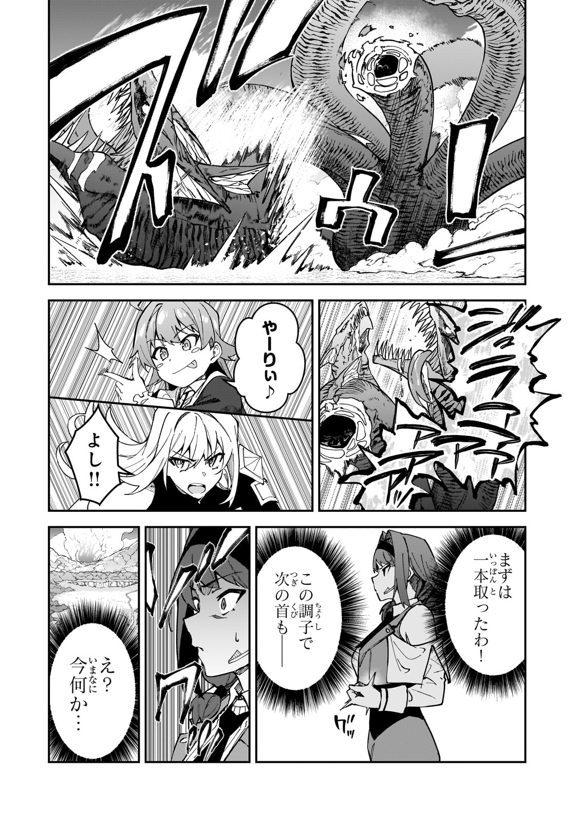 S-Rank Boukensha de Aru Ore no Musume-tachi wa Juudo no Father-con deshita - Chapter 39 - Page 30