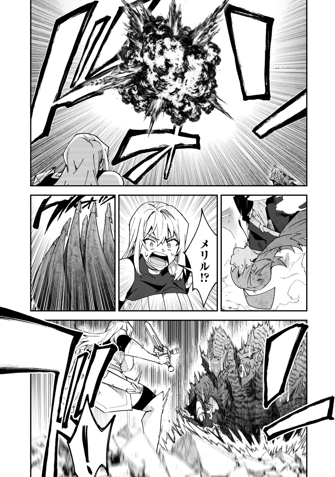 S-Rank Boukensha de Aru Ore no Musume-tachi wa Juudo no Father-con deshita - Chapter 39 - Page 35