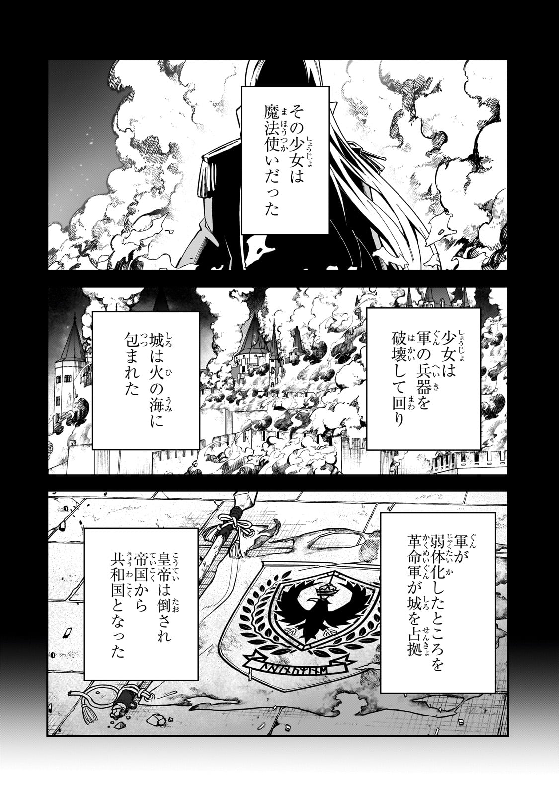 S-Rank Boukensha de Aru Ore no Musume-tachi wa Juudo no Father-con deshita - Chapter 43 - Page 2