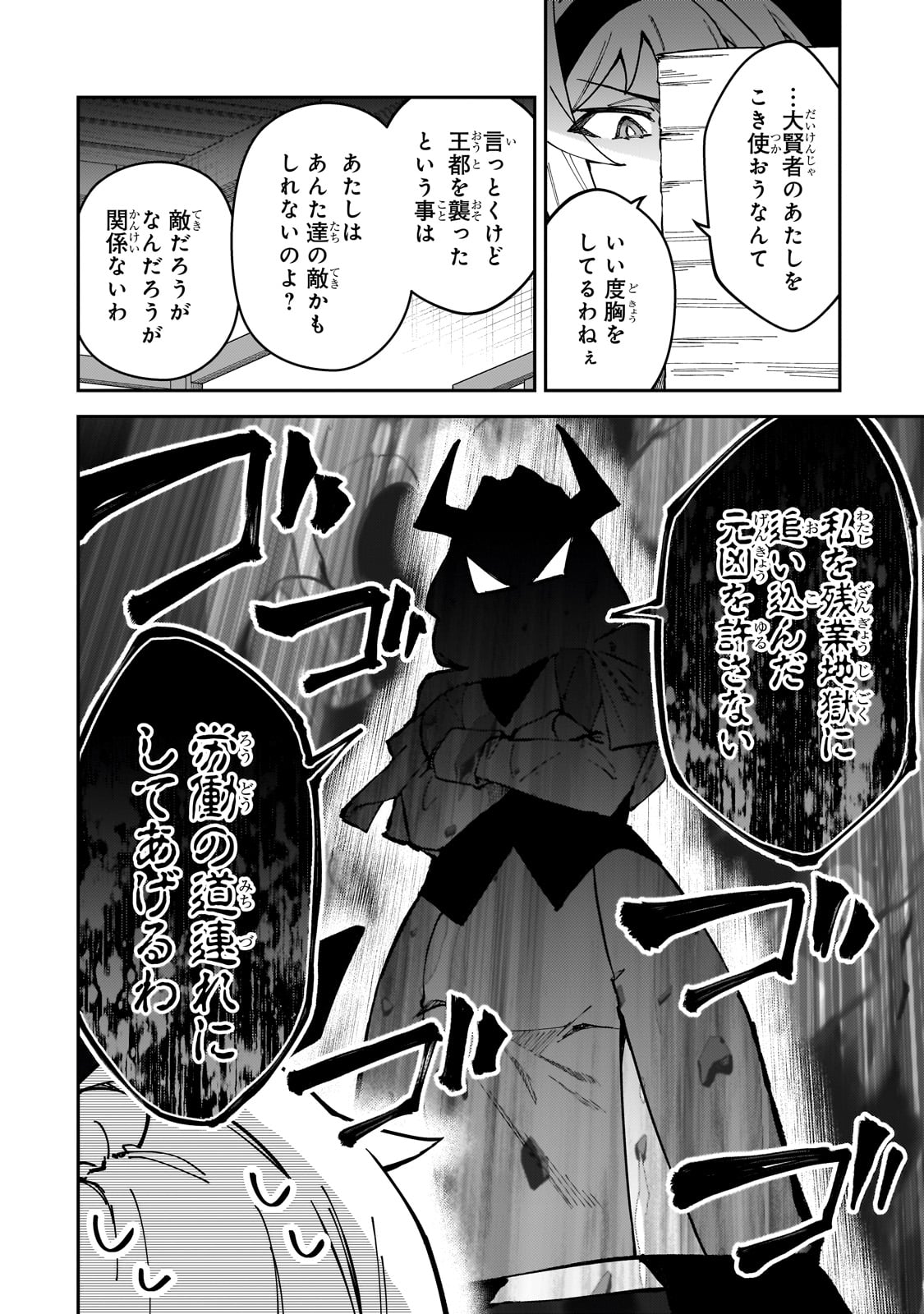 S-Rank Boukensha de Aru Ore no Musume-tachi wa Juudo no Father-con deshita - Chapter 43 - Page 26