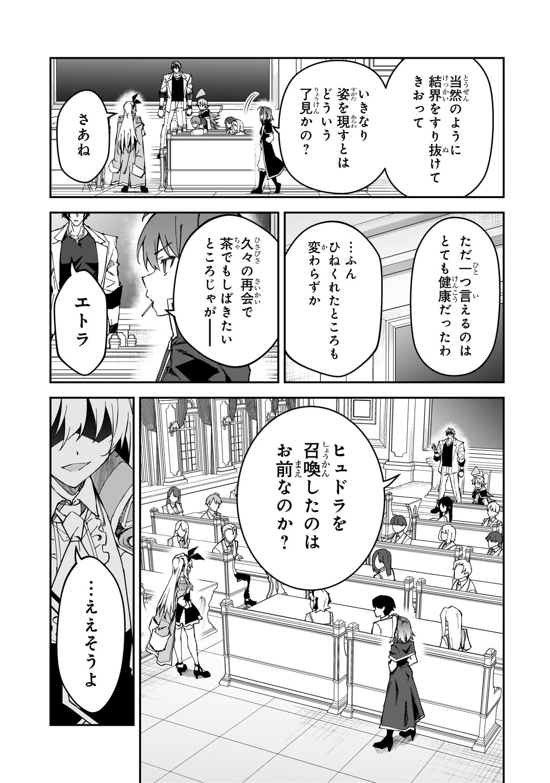 S-Rank Boukensha de Aru Ore no Musume-tachi wa Juudo no Father-con deshita - Chapter 43 - Page 7