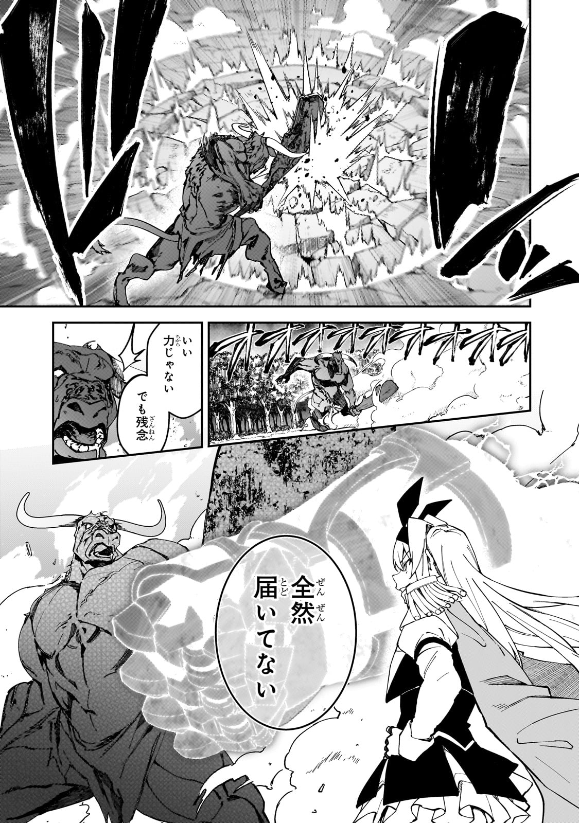 S-Rank Boukensha de Aru Ore no Musume-tachi wa Juudo no Father-con deshita - Chapter 44 - Page 11