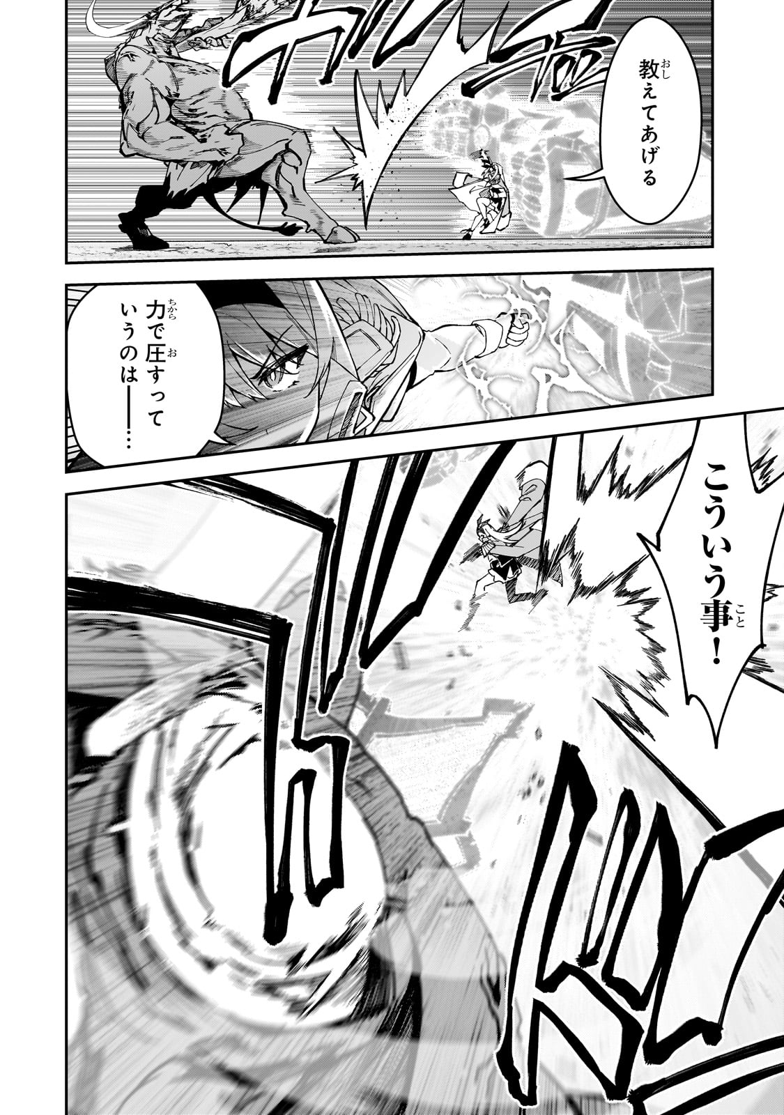 S-Rank Boukensha de Aru Ore no Musume-tachi wa Juudo no Father-con deshita - Chapter 44 - Page 12