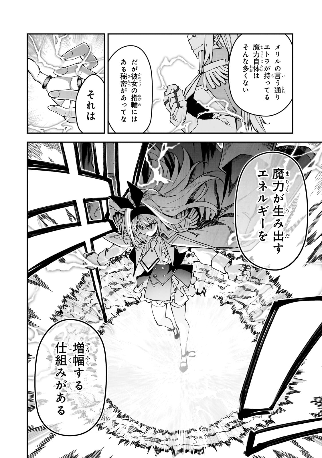 S-Rank Boukensha de Aru Ore no Musume-tachi wa Juudo no Father-con deshita - Chapter 44 - Page 14