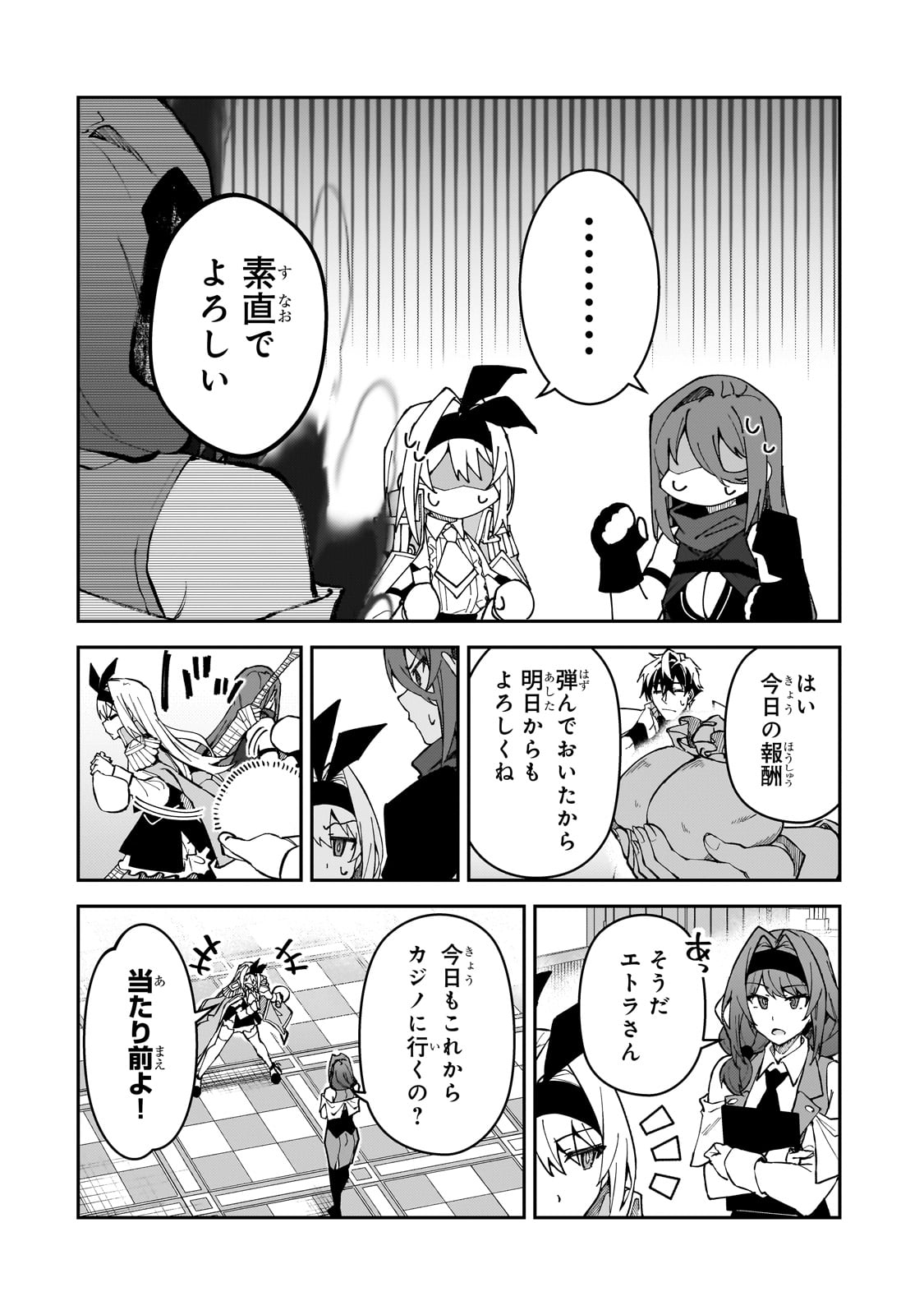 S-Rank Boukensha de Aru Ore no Musume-tachi wa Juudo no Father-con deshita - Chapter 44 - Page 22