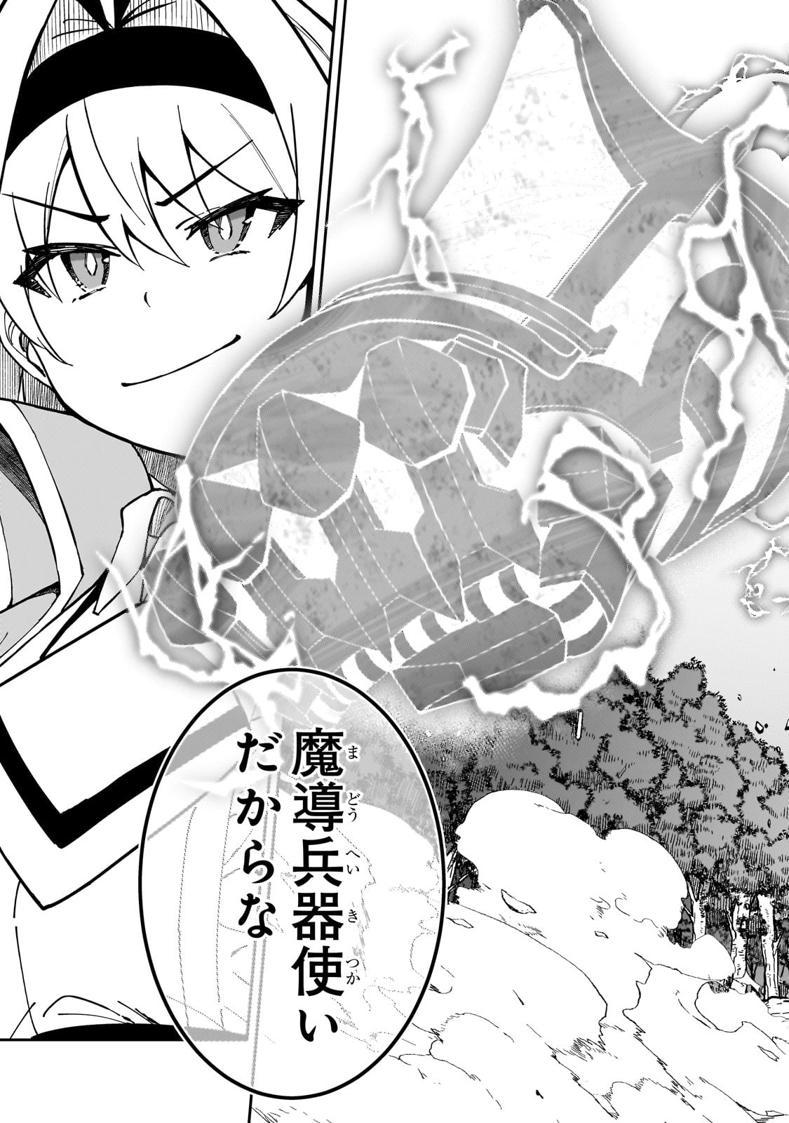 S-Rank Boukensha de Aru Ore no Musume-tachi wa Juudo no Father-con deshita - Chapter 44 - Page 9