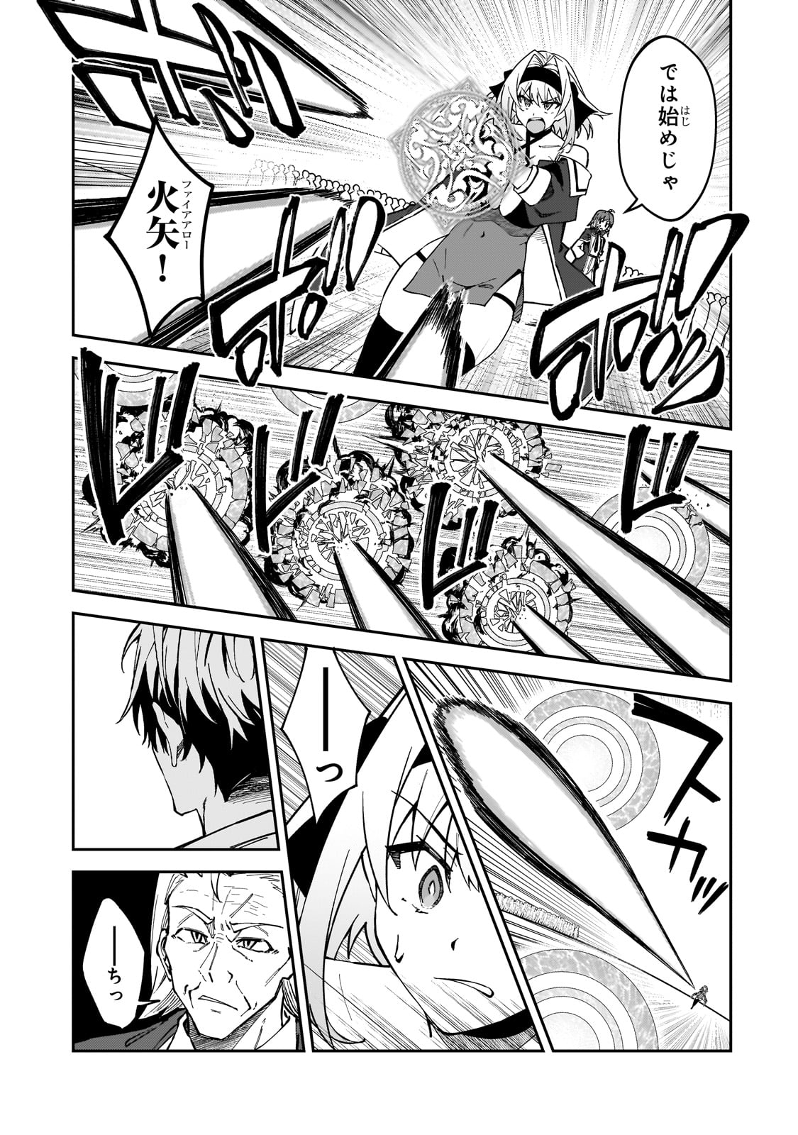 S-Rank Boukensha de Aru Ore no Musume-tachi wa Juudo no Father-con deshita - Chapter 46 - Page 11