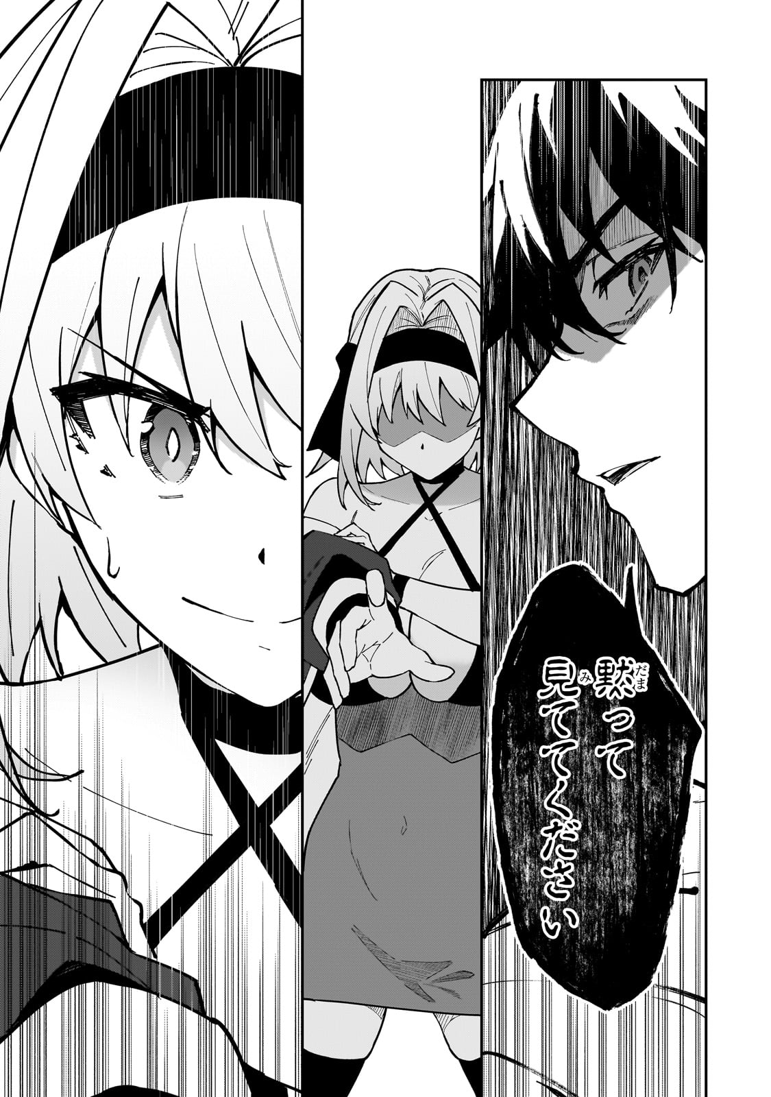 S-Rank Boukensha de Aru Ore no Musume-tachi wa Juudo no Father-con deshita - Chapter 46 - Page 13