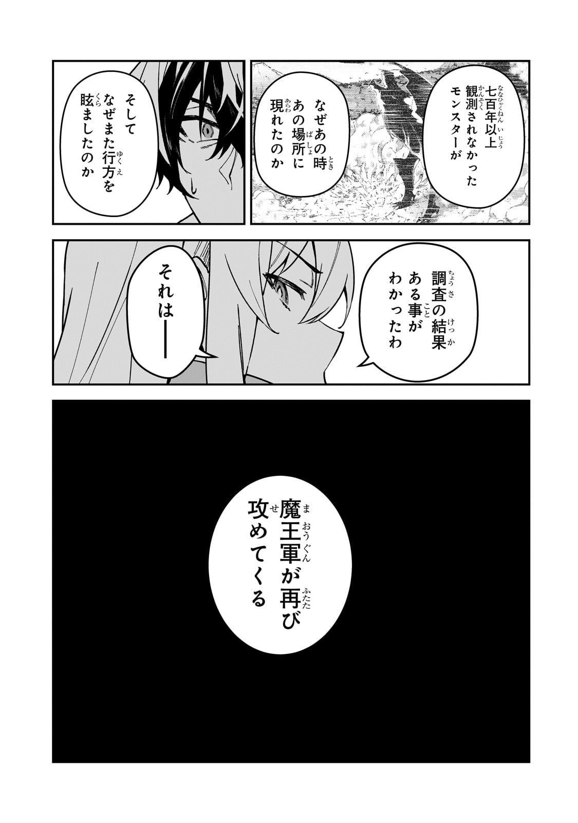 S-Rank Boukensha de Aru Ore no Musume-tachi wa Juudo no Father-con deshita - Chapter 46 - Page 21