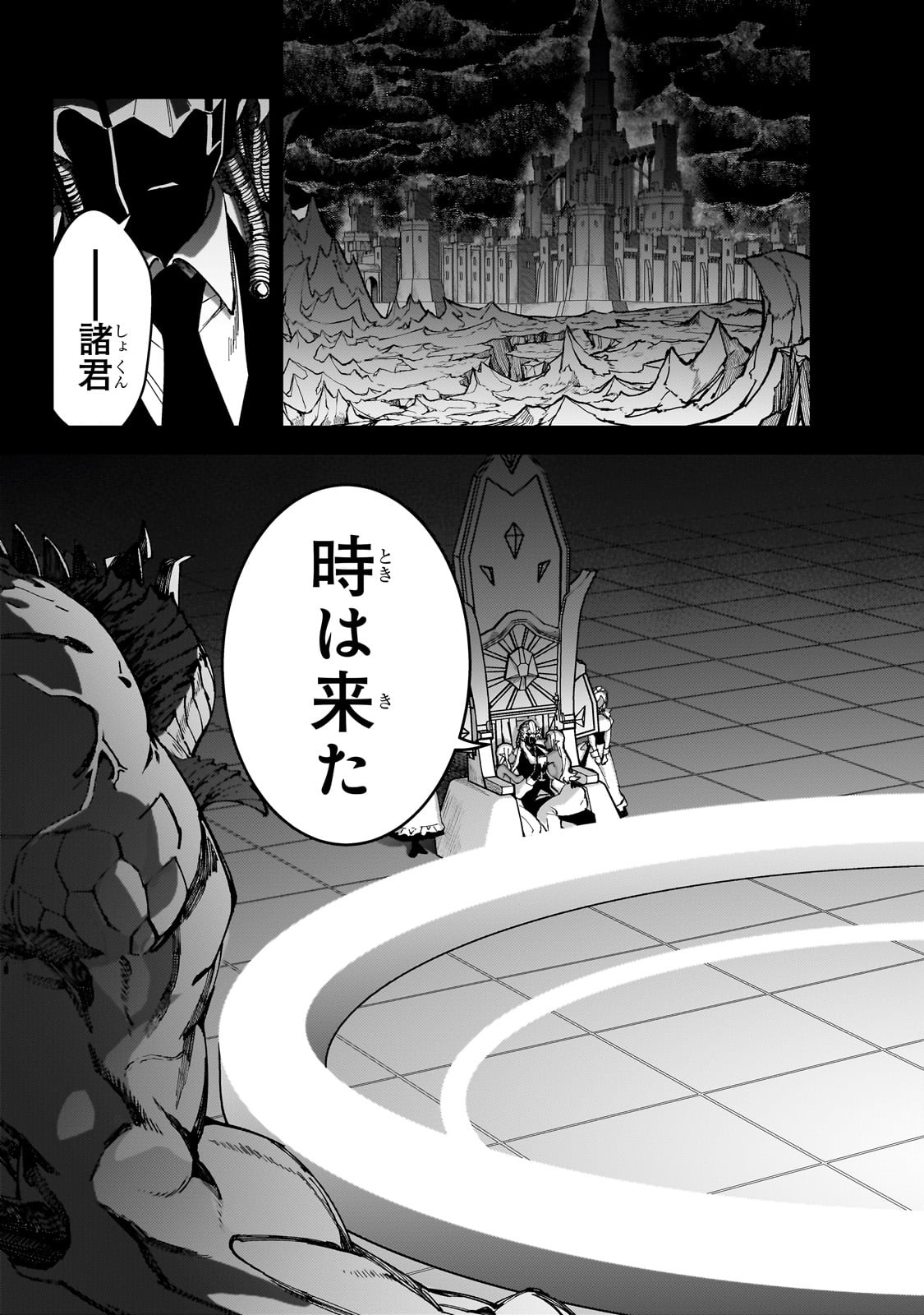 S-Rank Boukensha de Aru Ore no Musume-tachi wa Juudo no Father-con deshita - Chapter 46 - Page 23