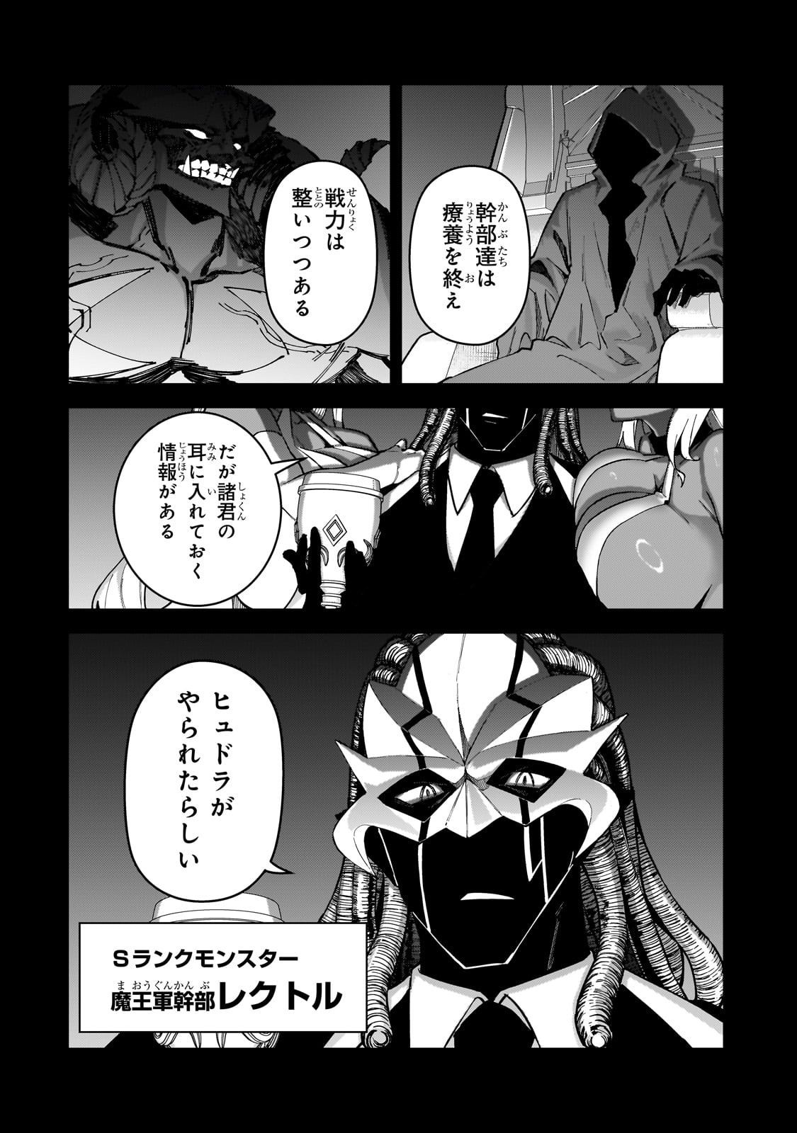 S-Rank Boukensha de Aru Ore no Musume-tachi wa Juudo no Father-con deshita - Chapter 46 - Page 24