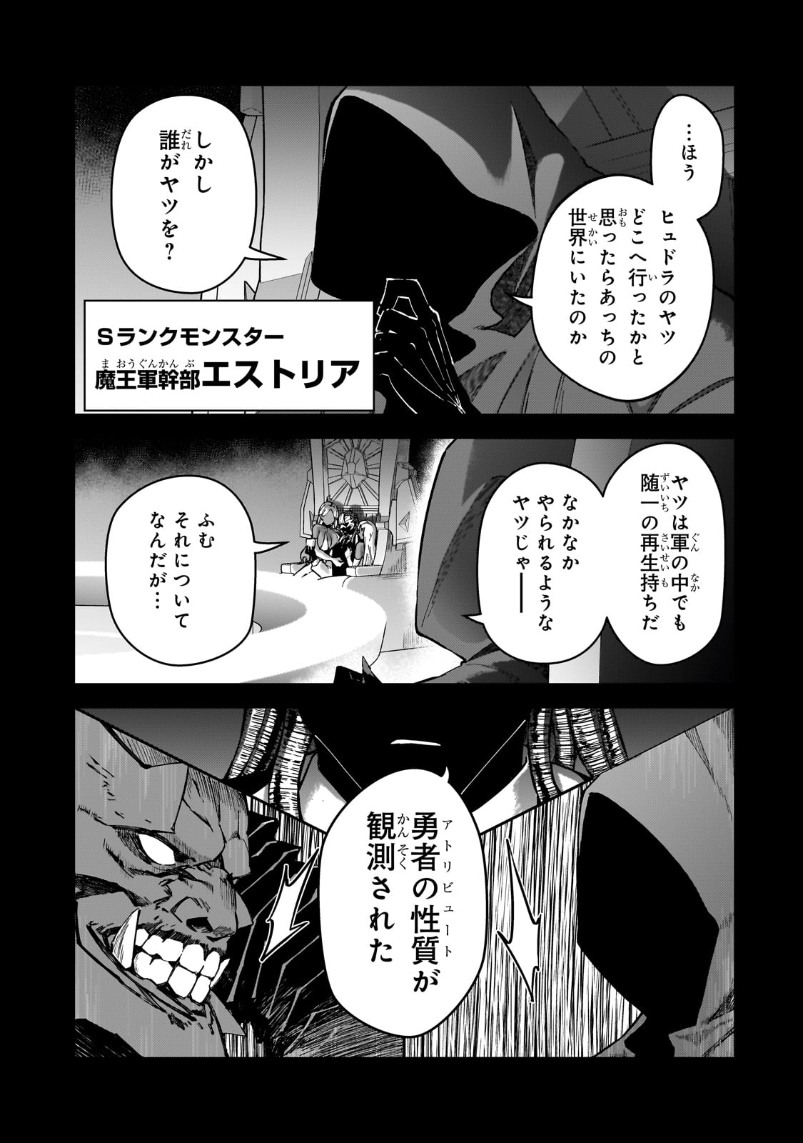 S-Rank Boukensha de Aru Ore no Musume-tachi wa Juudo no Father-con deshita - Chapter 46 - Page 25