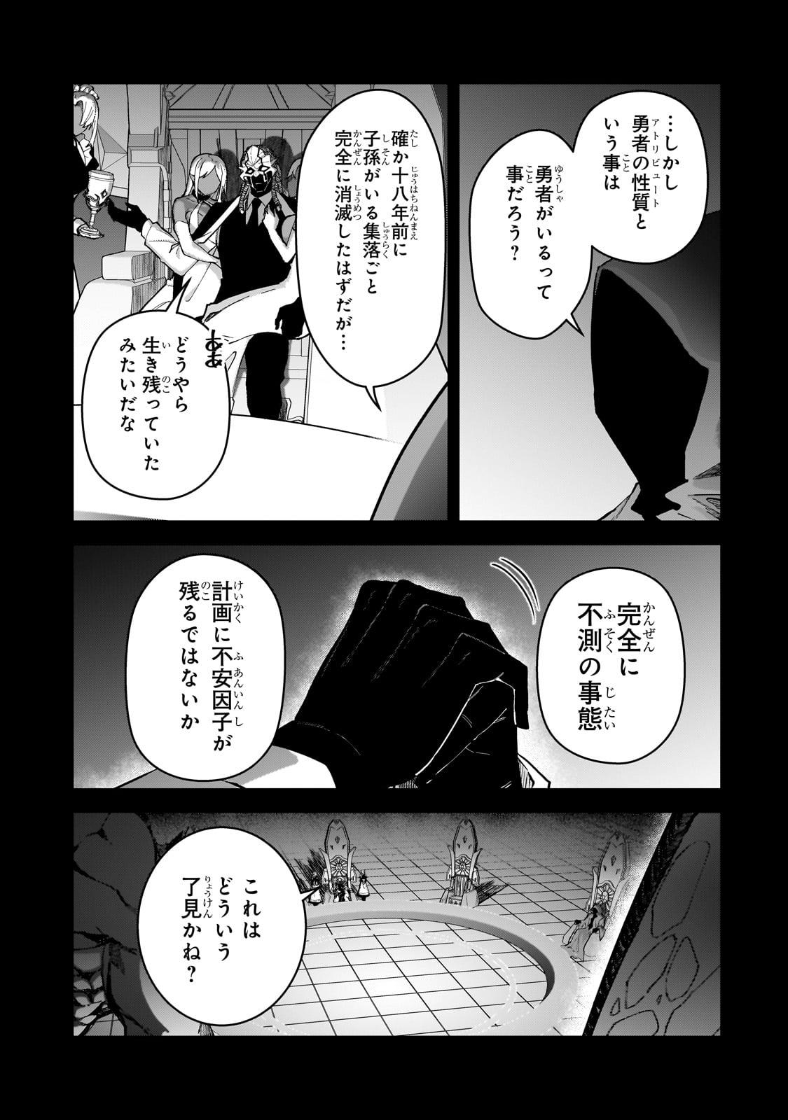 S-Rank Boukensha de Aru Ore no Musume-tachi wa Juudo no Father-con deshita - Chapter 46 - Page 27