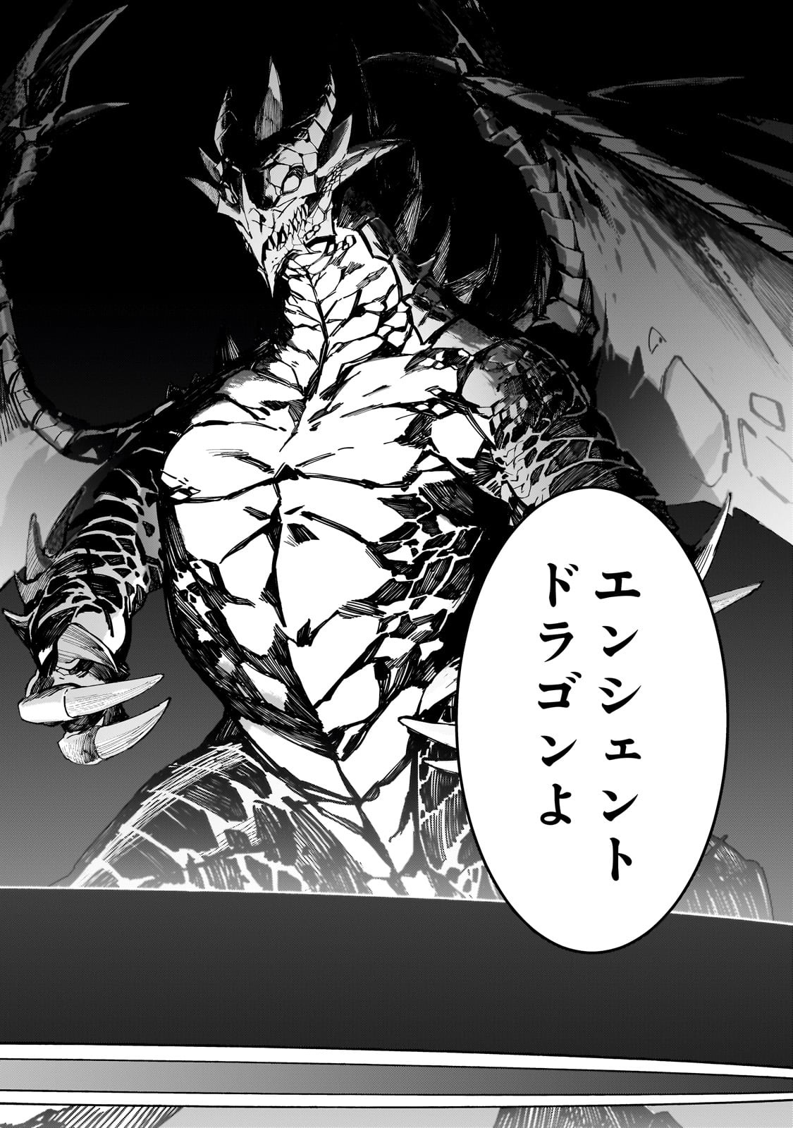 S-Rank Boukensha de Aru Ore no Musume-tachi wa Juudo no Father-con deshita - Chapter 46 - Page 28