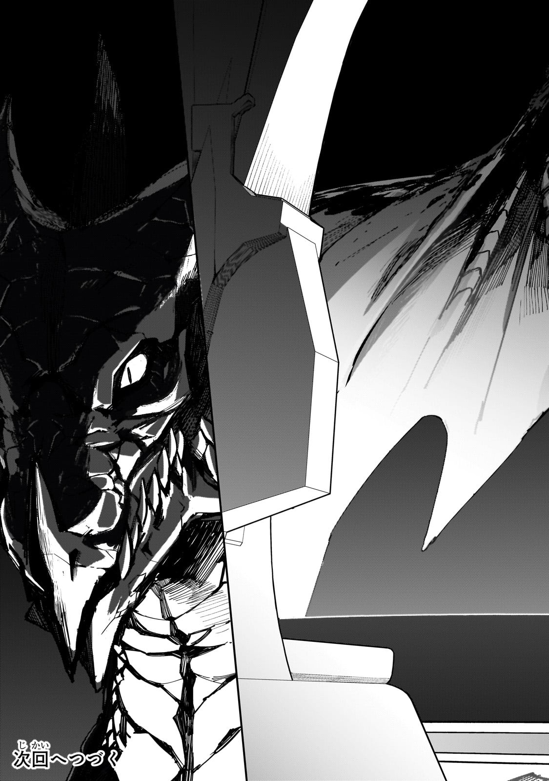 S-Rank Boukensha de Aru Ore no Musume-tachi wa Juudo no Father-con deshita - Chapter 46 - Page 29