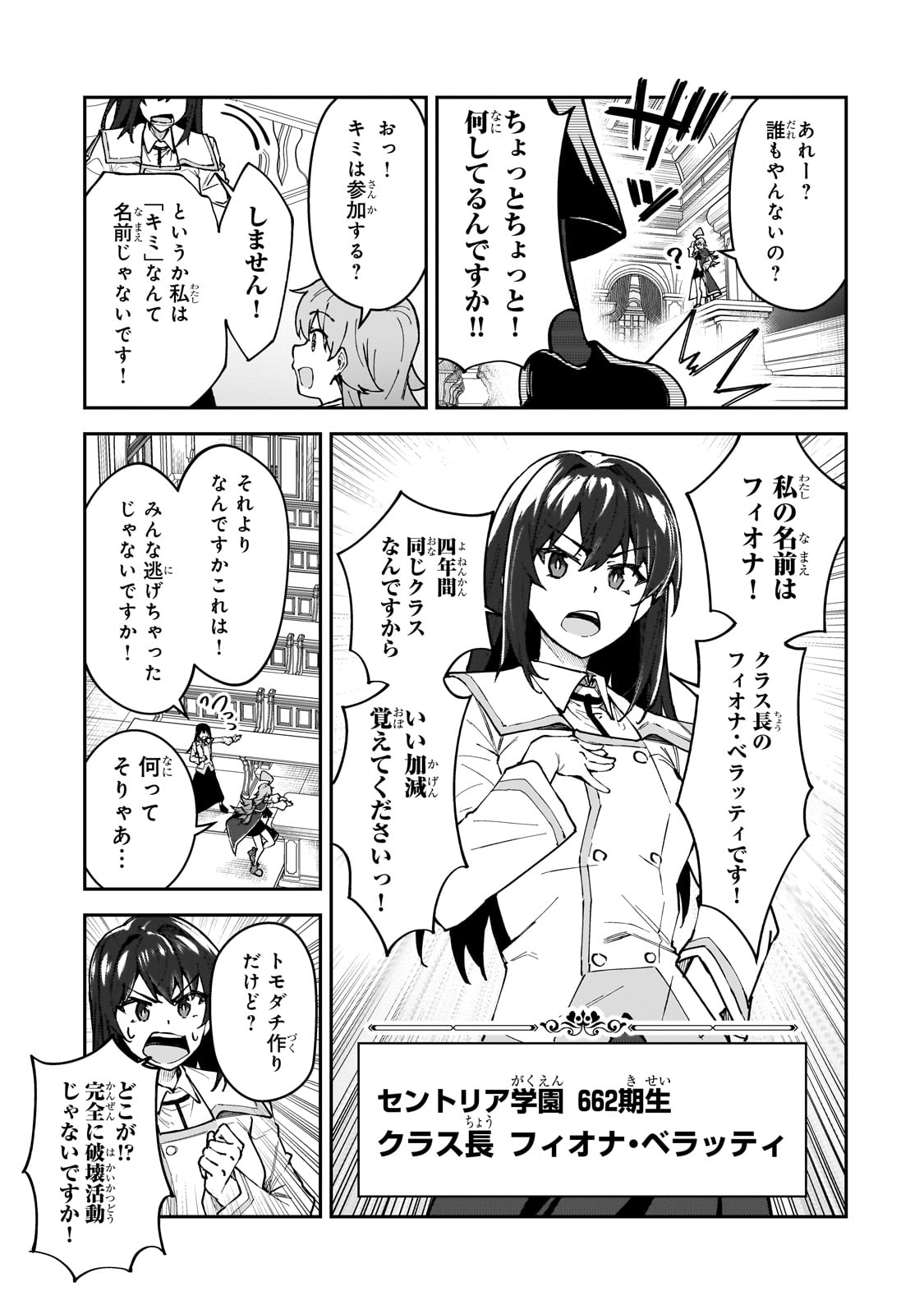 S-Rank Boukensha de Aru Ore no Musume-tachi wa Juudo no Father-con deshita - Chapter 49 - Page 21