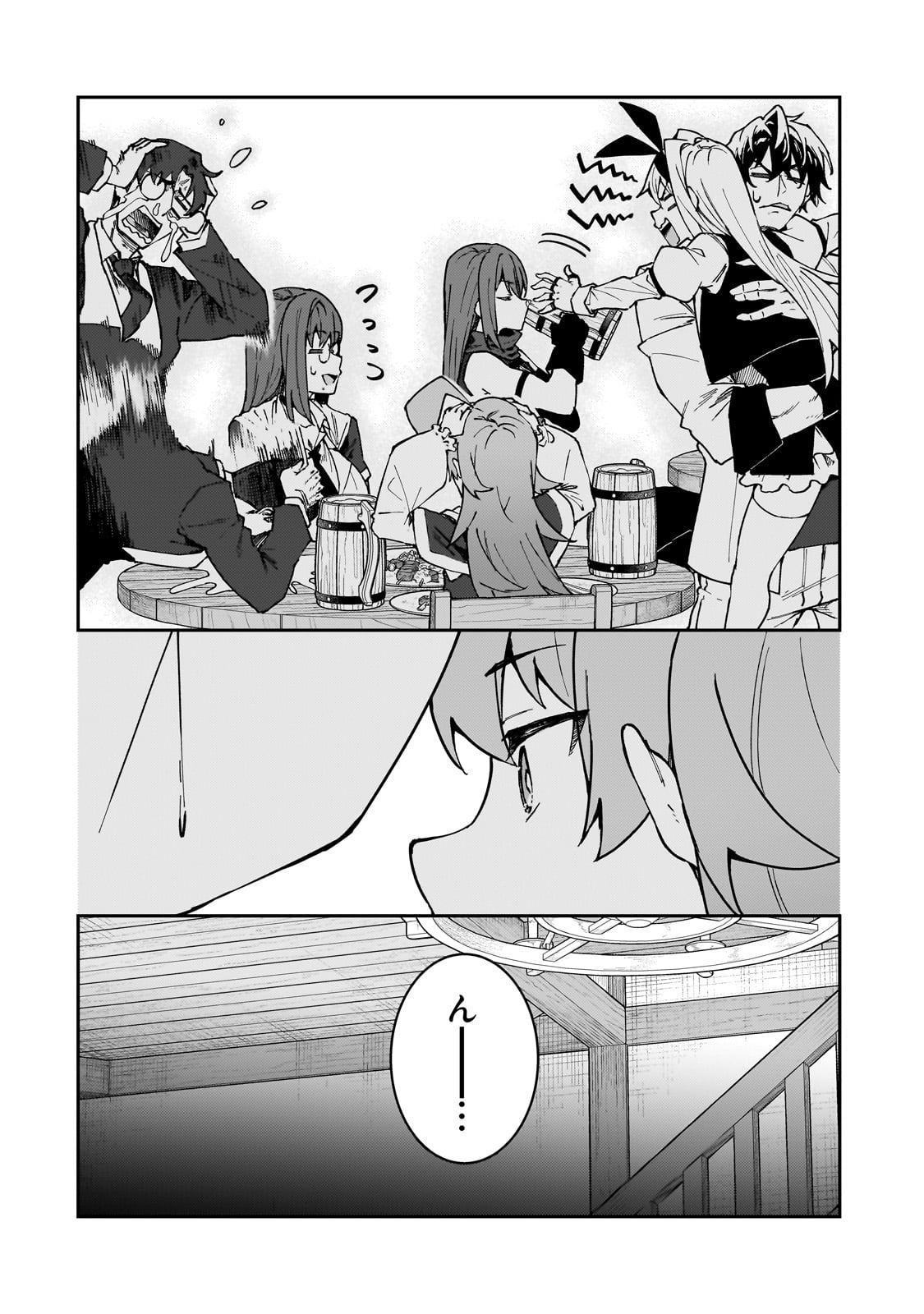 S-Rank Boukensha de Aru Ore no Musume-tachi wa Juudo no Father-con deshita - Chapter 50 - Page 14