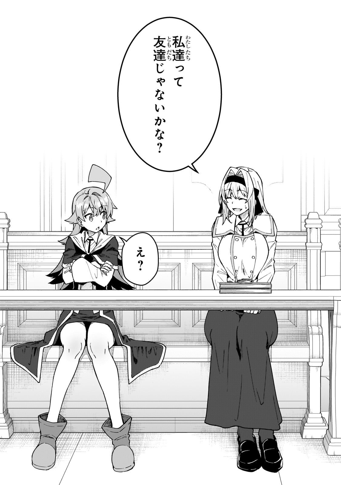 S-Rank Boukensha de Aru Ore no Musume-tachi wa Juudo no Father-con deshita - Chapter 50 - Page 18