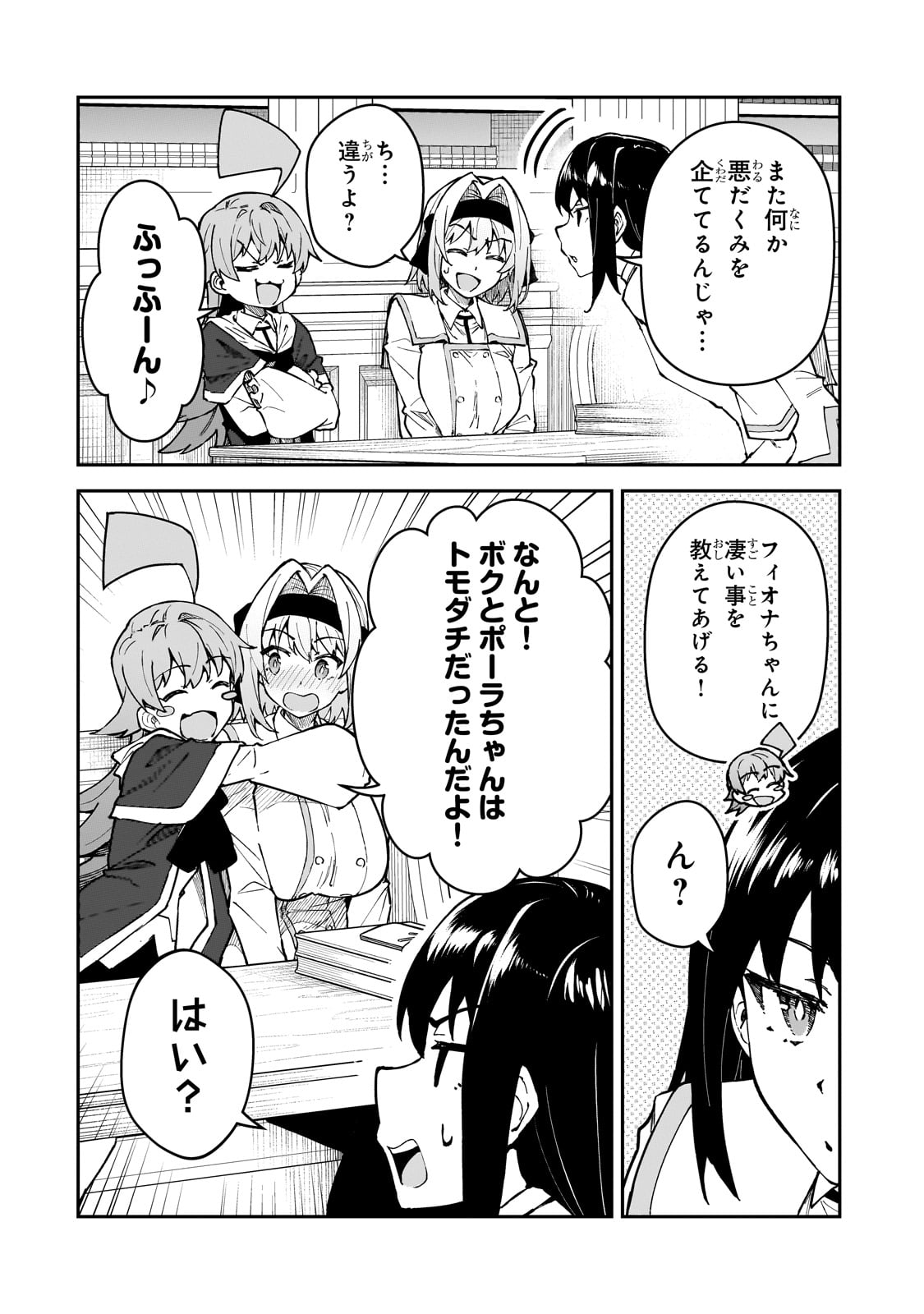 S-Rank Boukensha de Aru Ore no Musume-tachi wa Juudo no Father-con deshita - Chapter 50 - Page 22