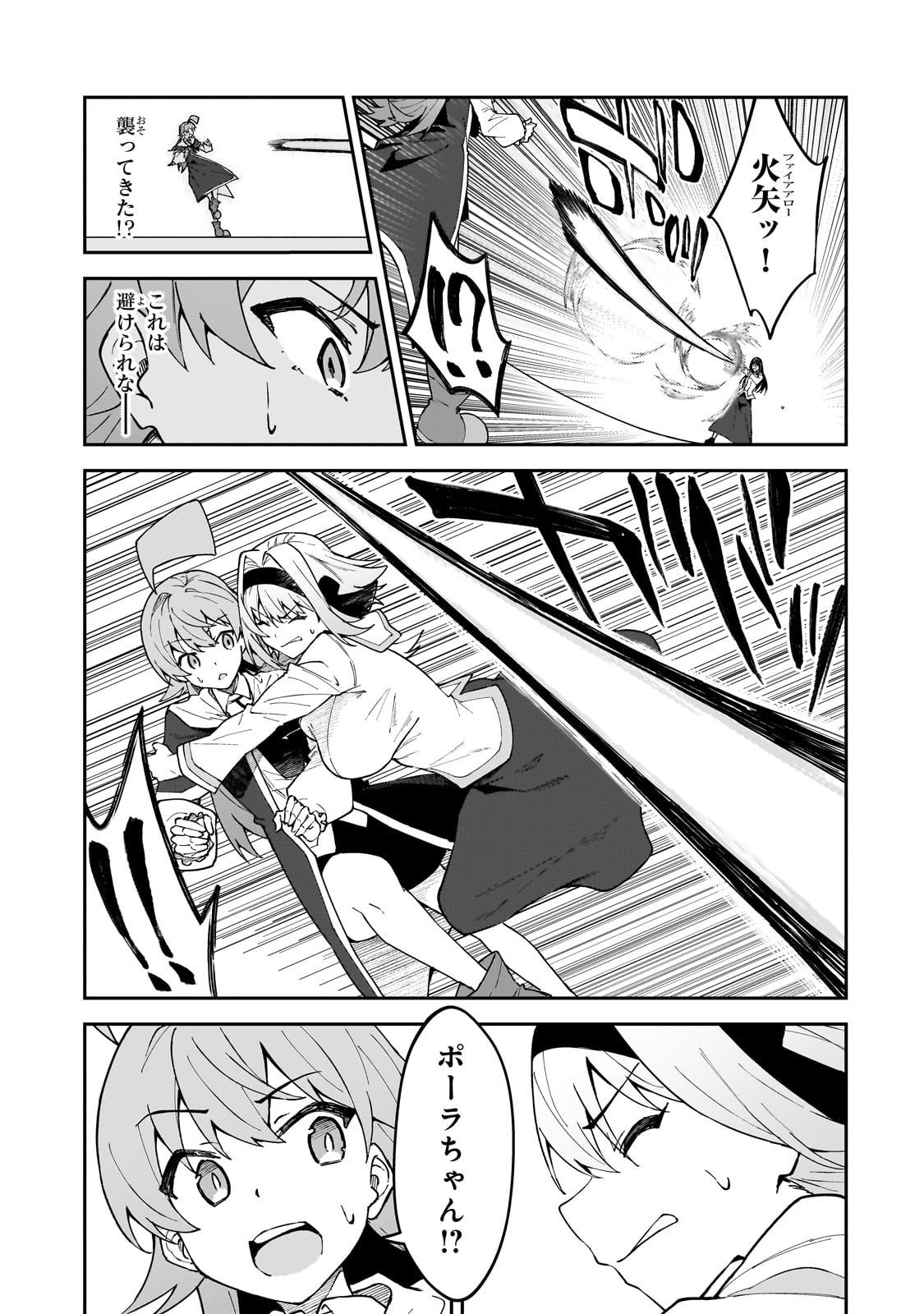 S-Rank Boukensha de Aru Ore no Musume-tachi wa Juudo no Father-con deshita - Chapter 54 - Page 11